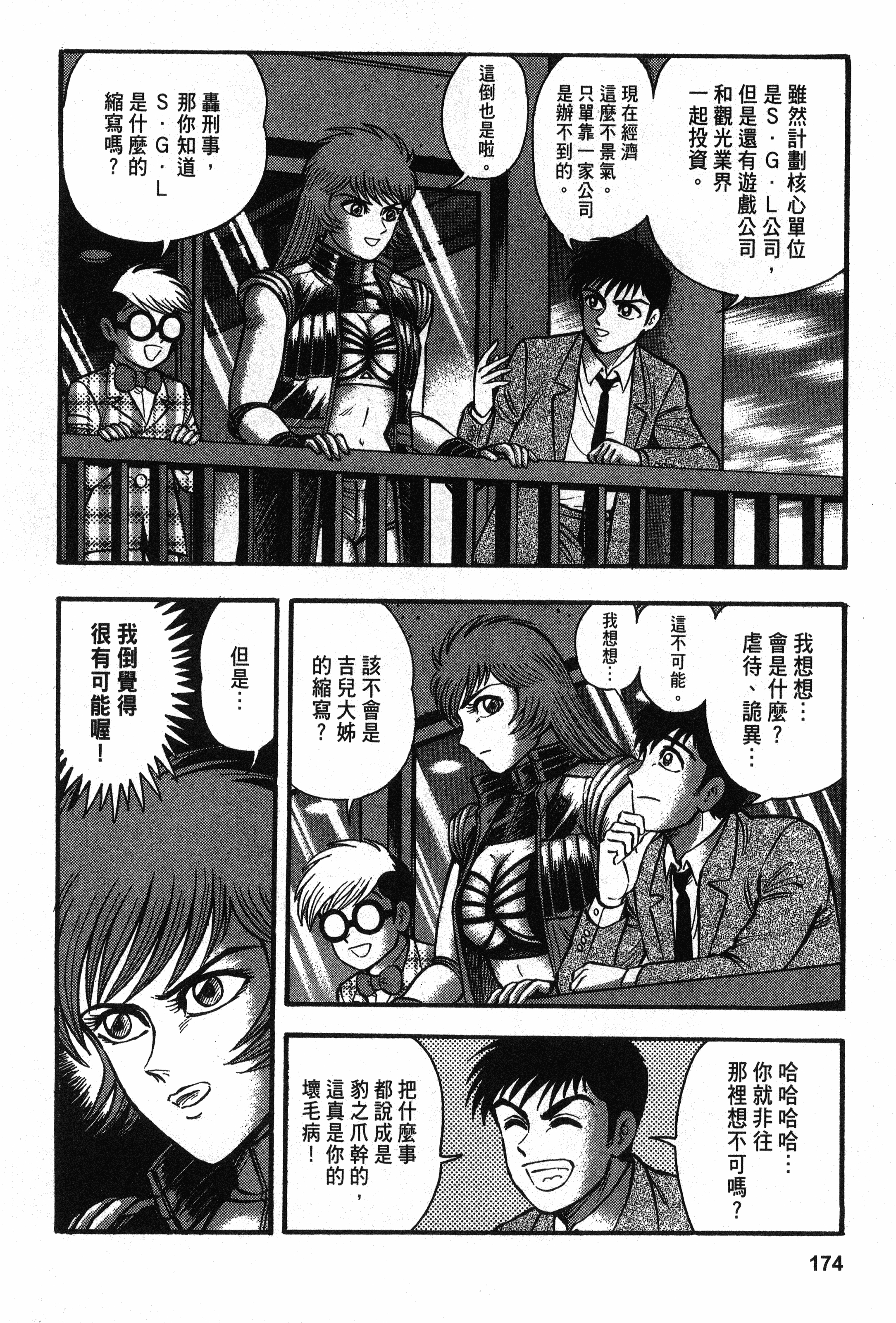 Page 174