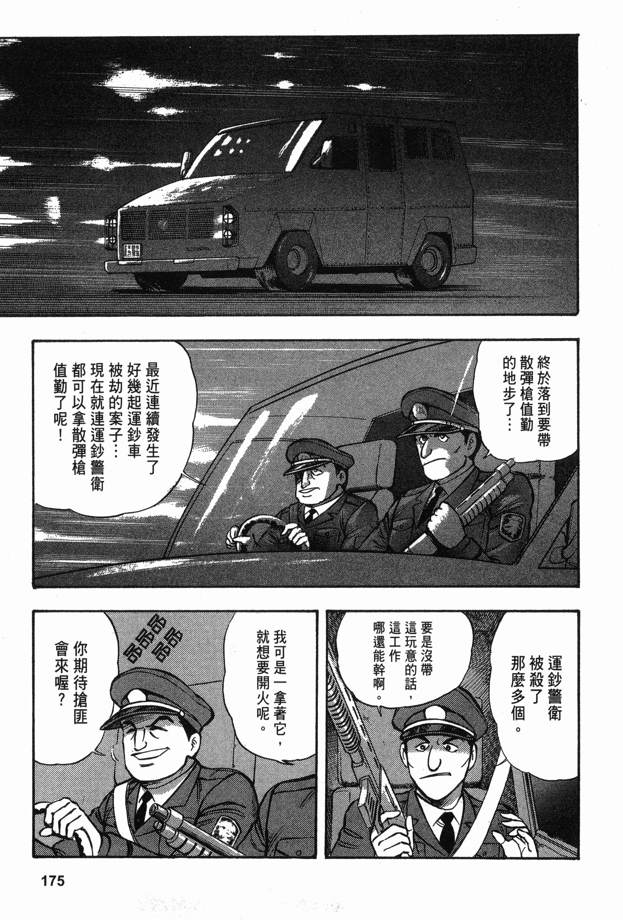 Page 175