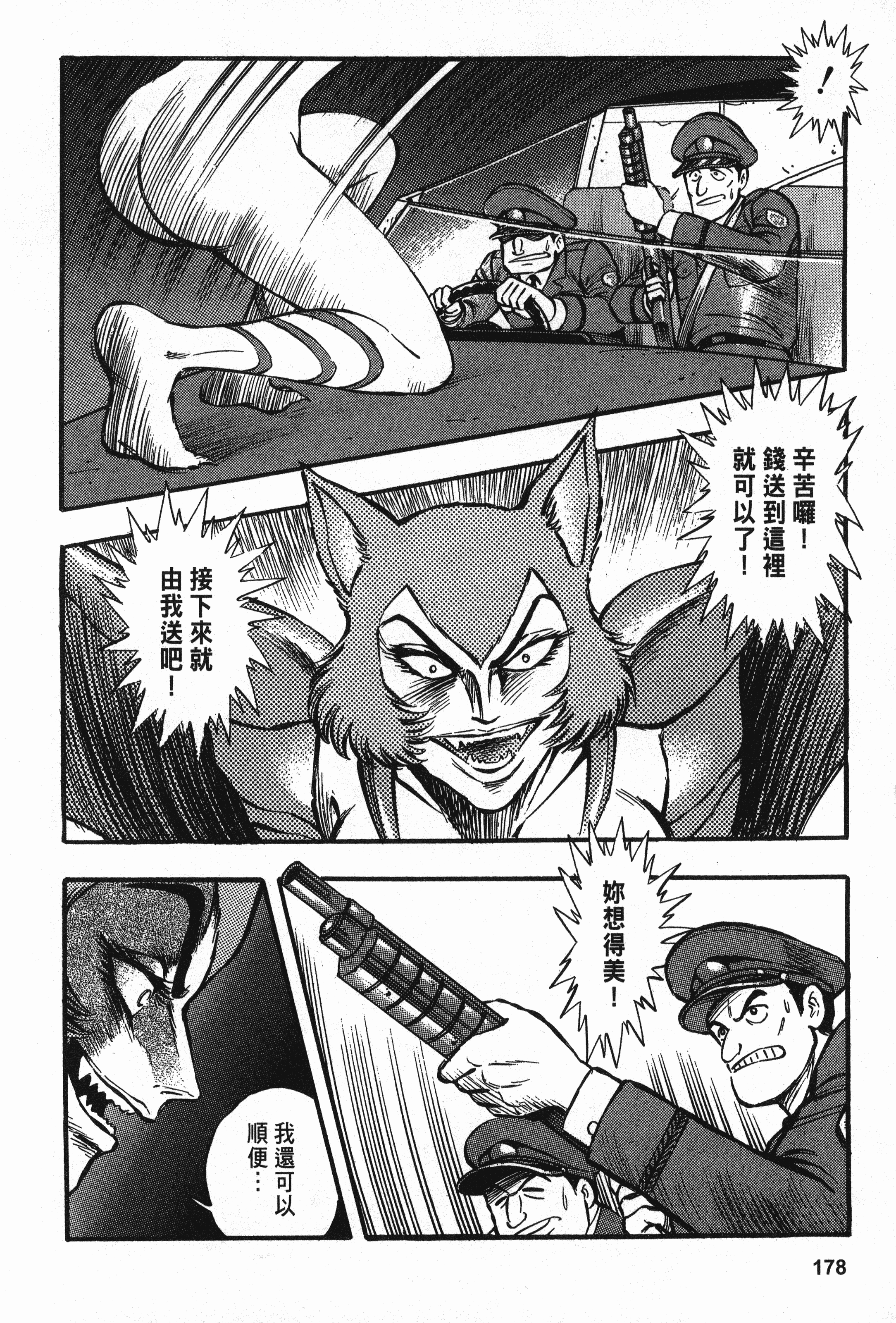 Page 178