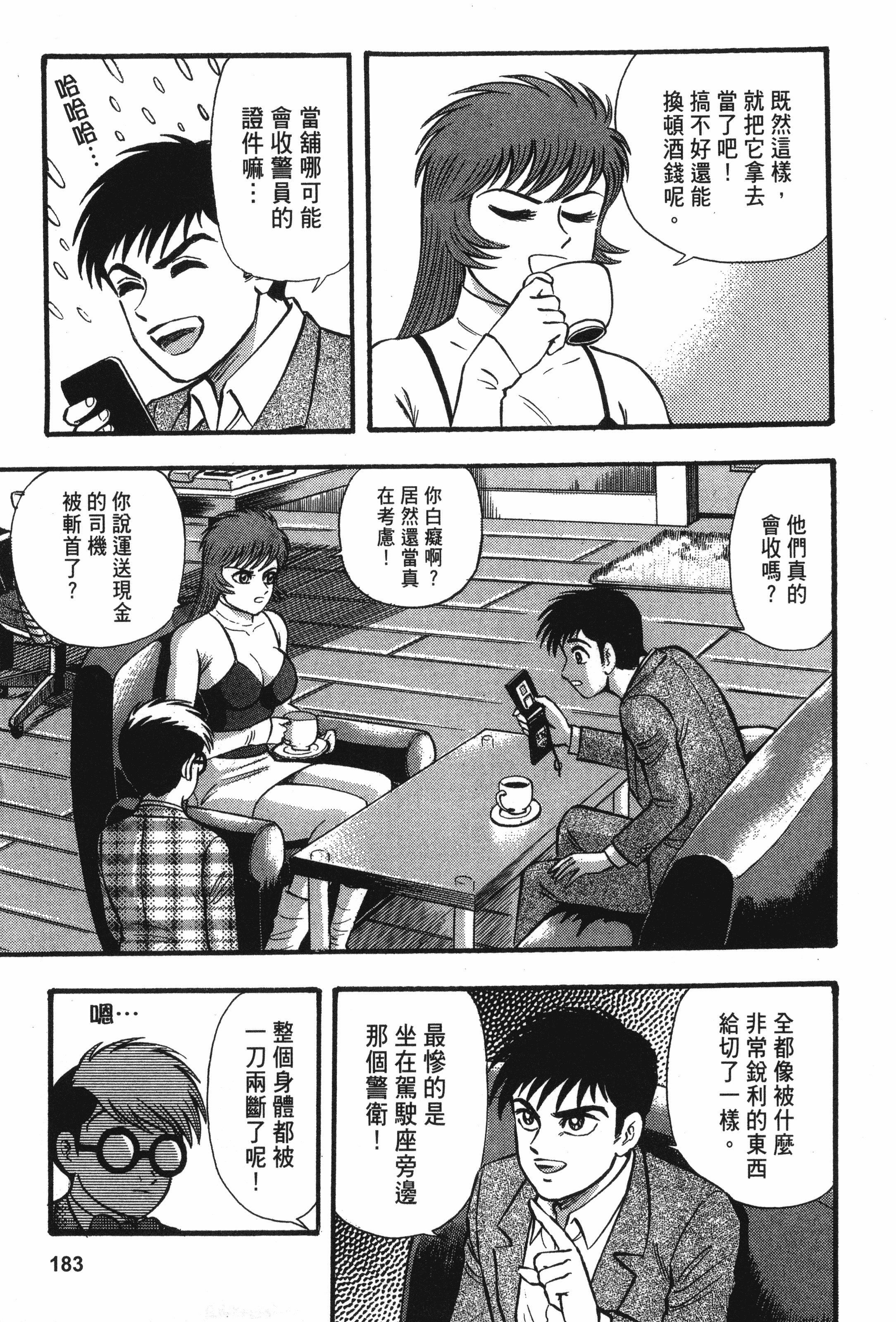 Page 183