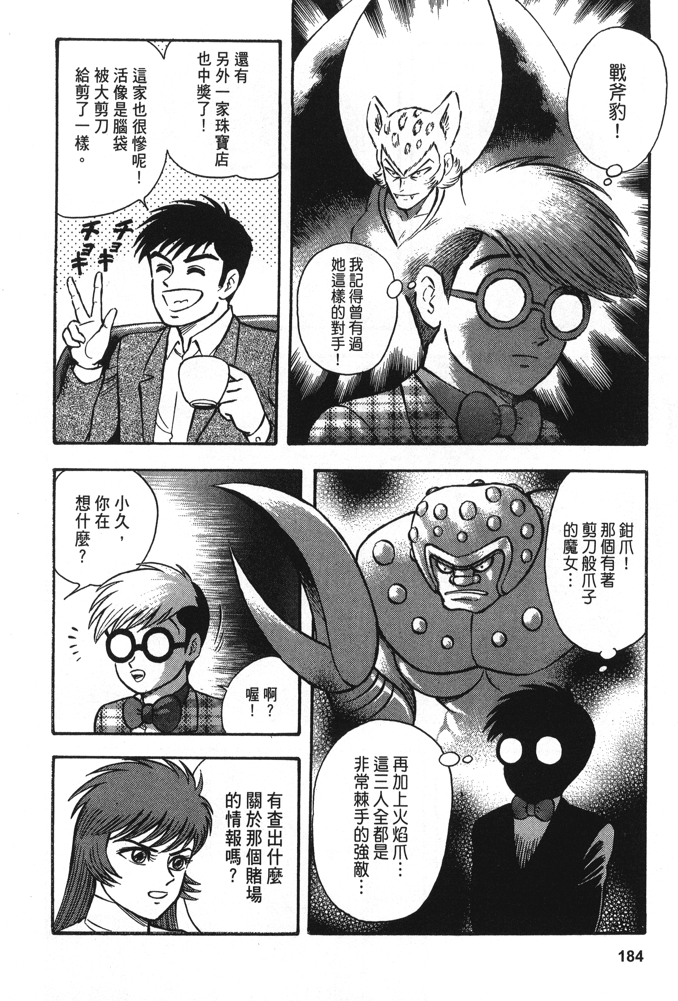 Page 184