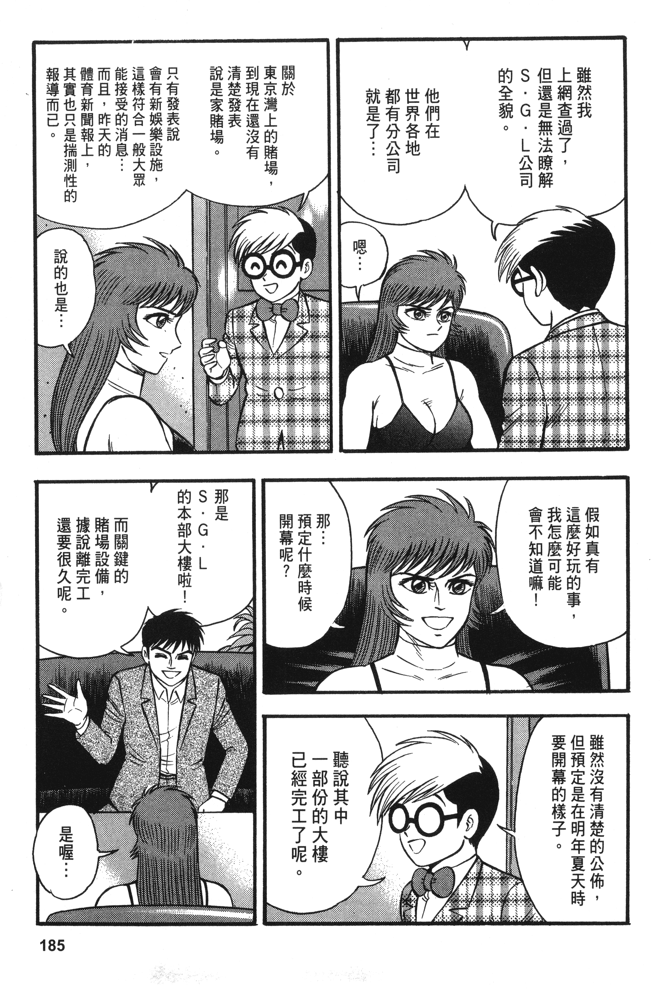Page 185
