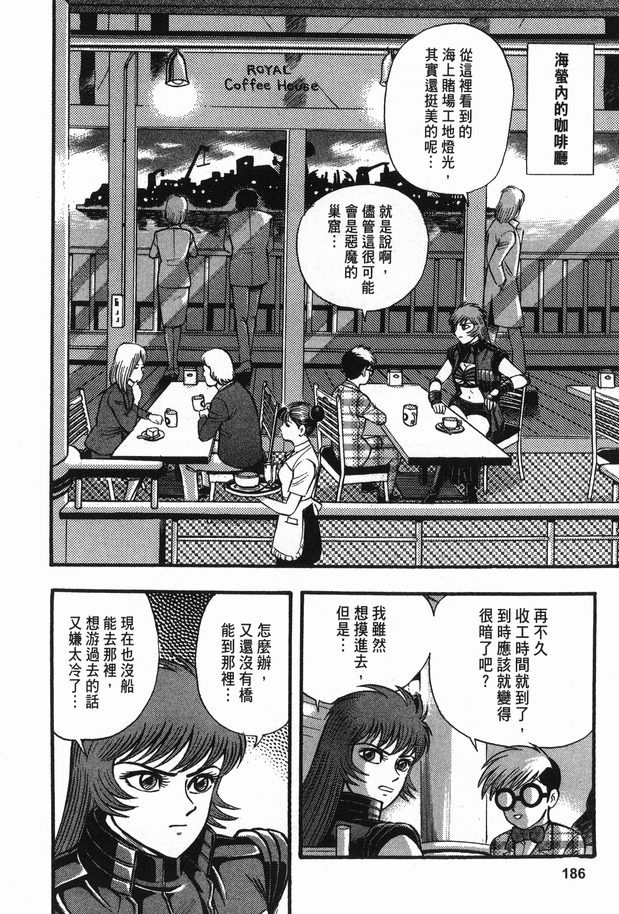 Page 186