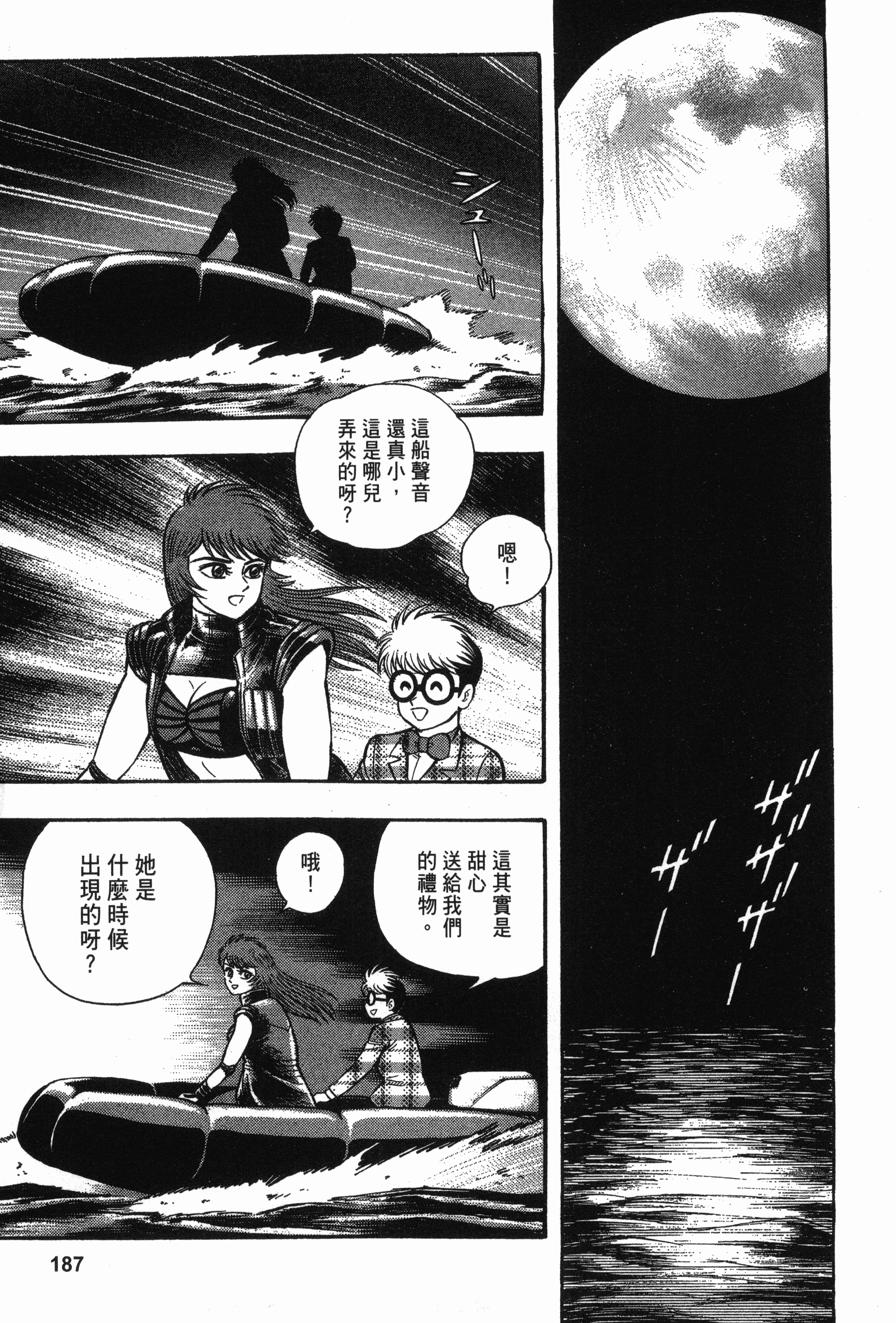 Page 187