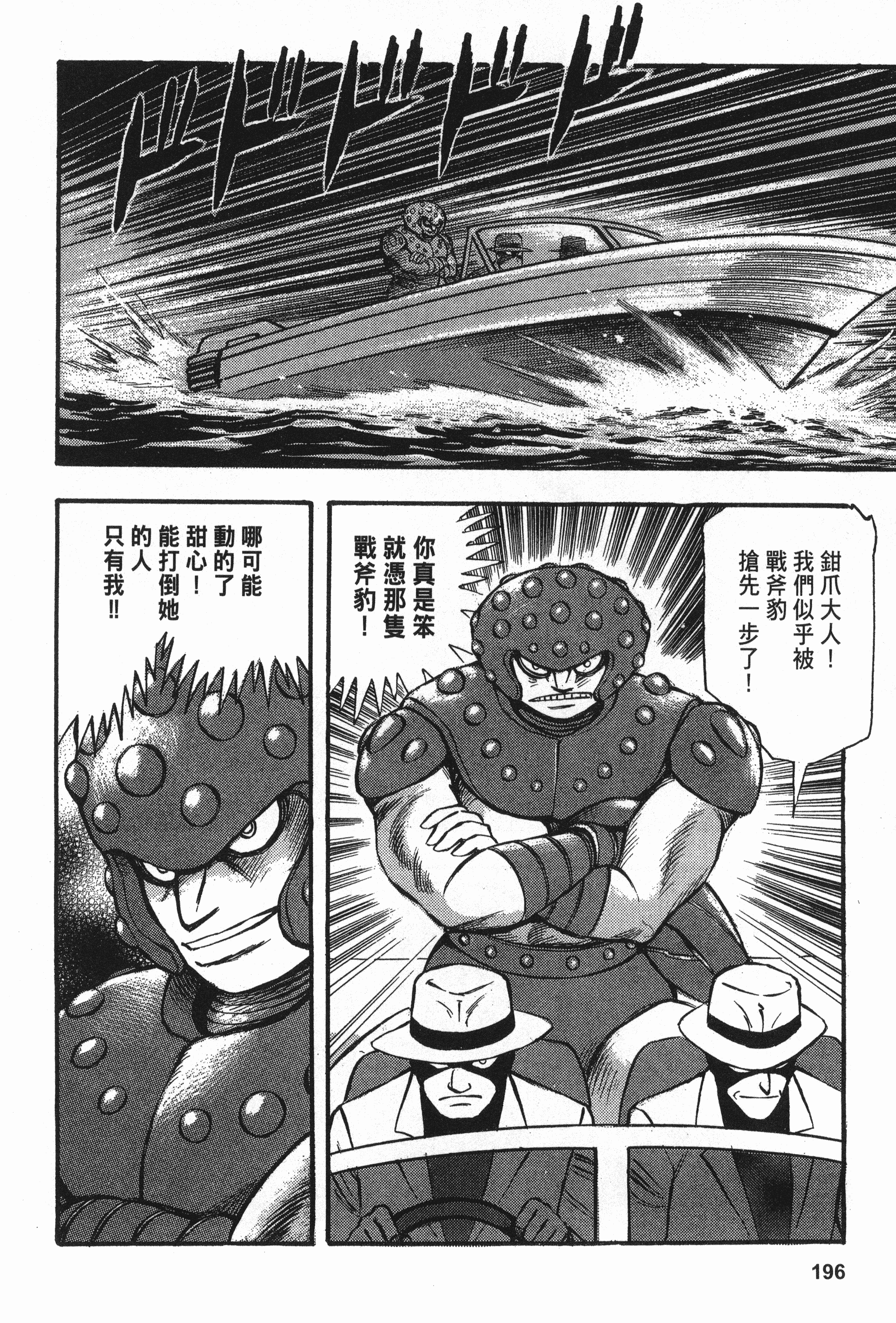 Page 196