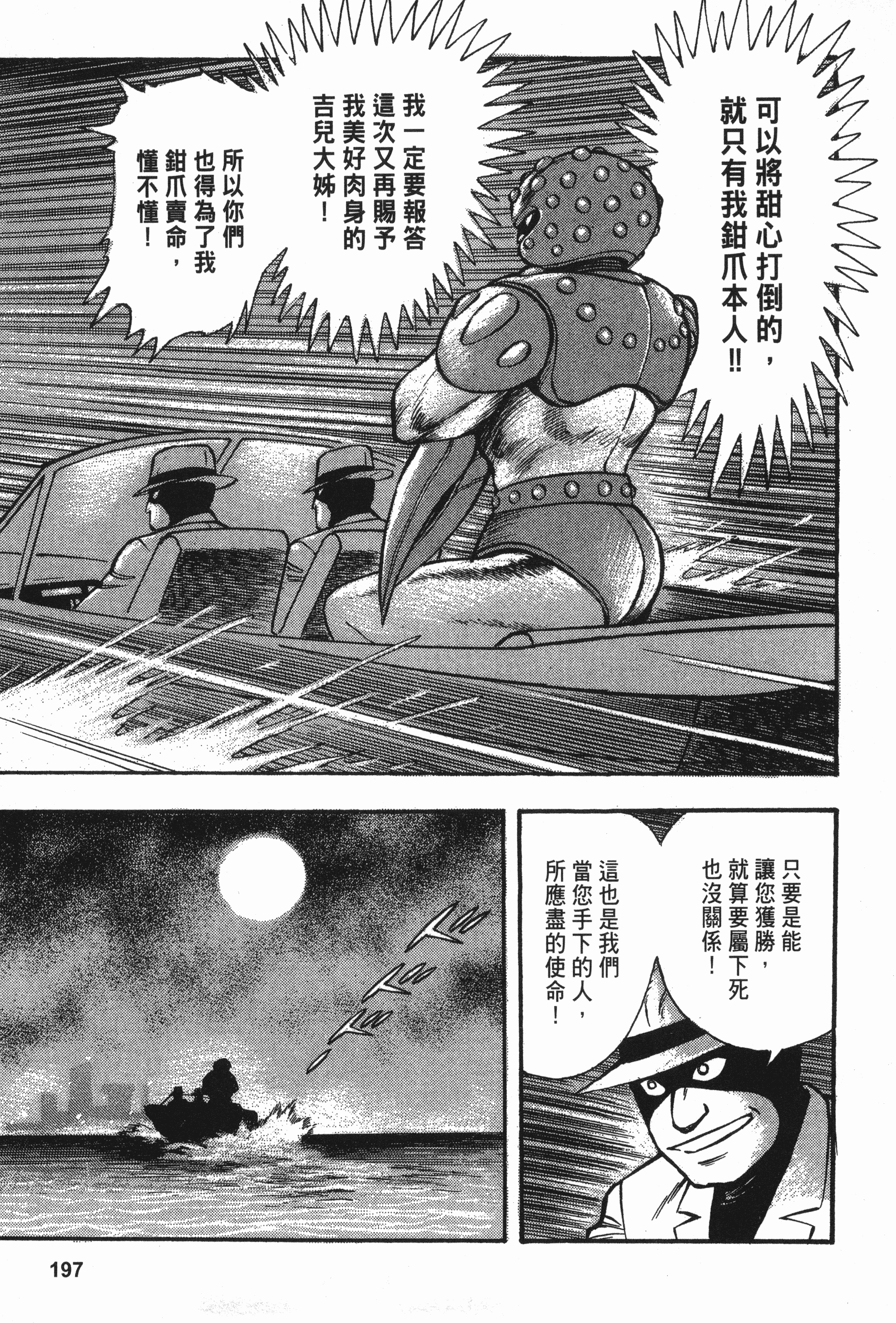 Page 197