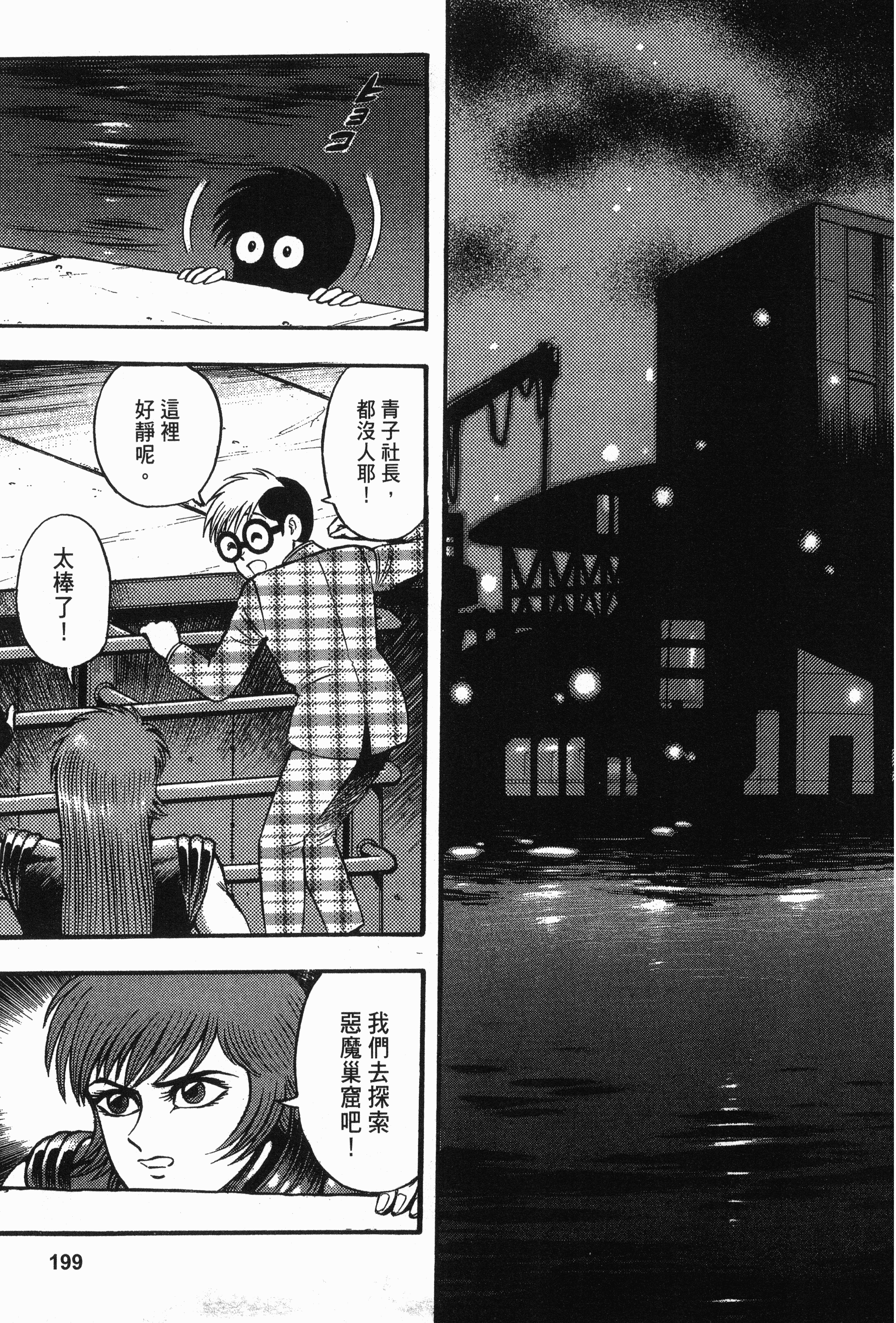 Page 199
