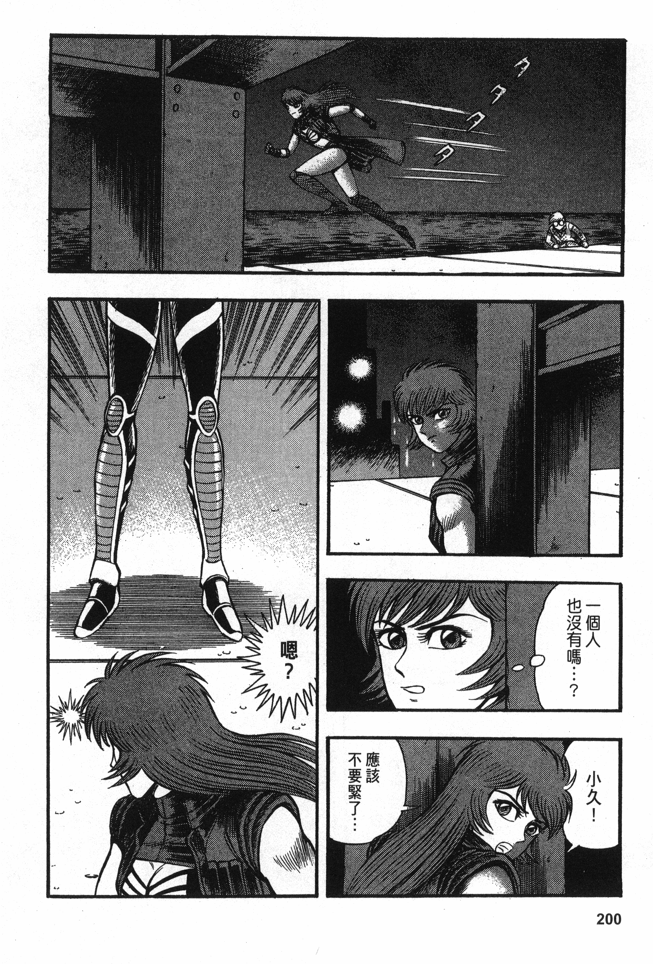 Page 200