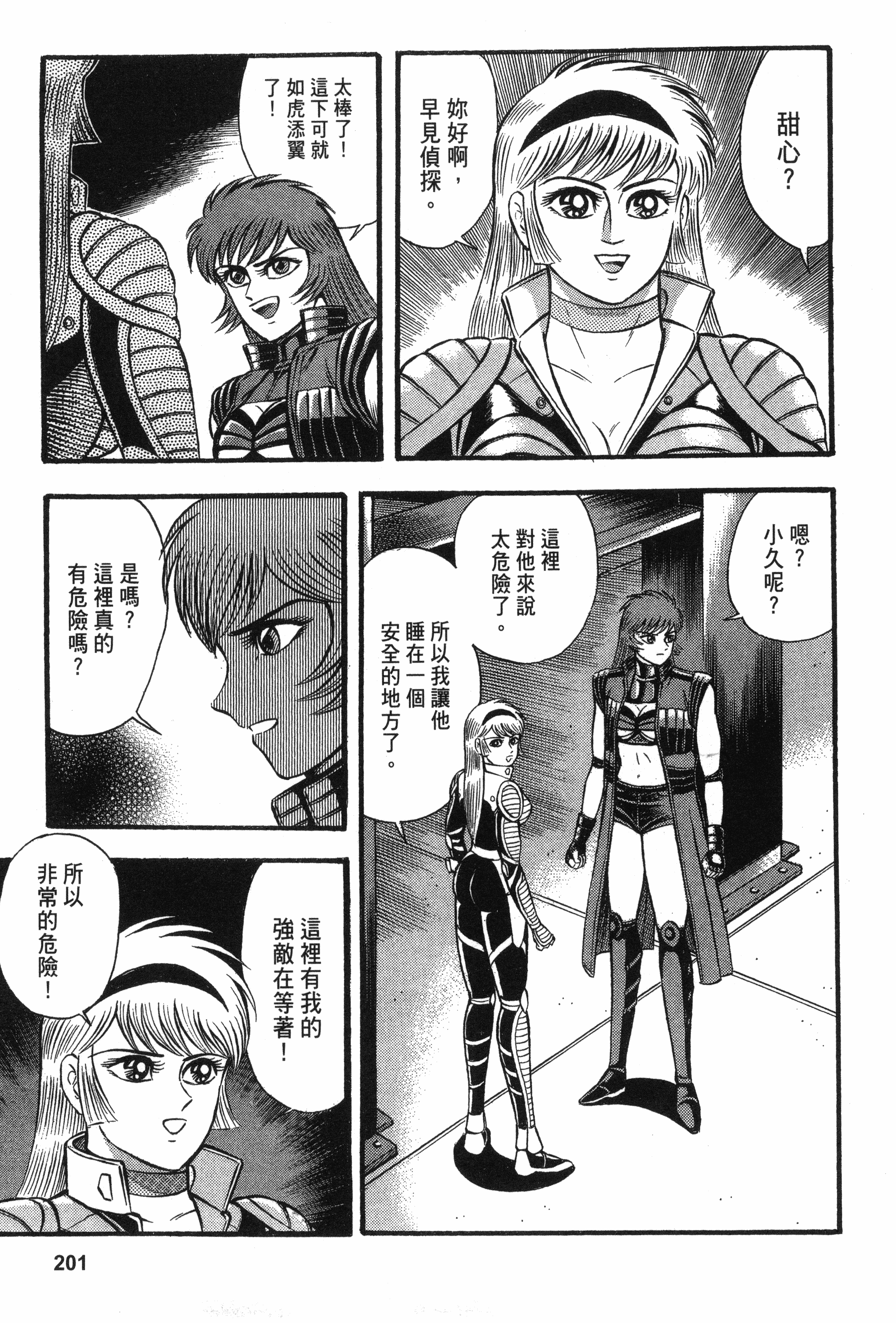 Page 201