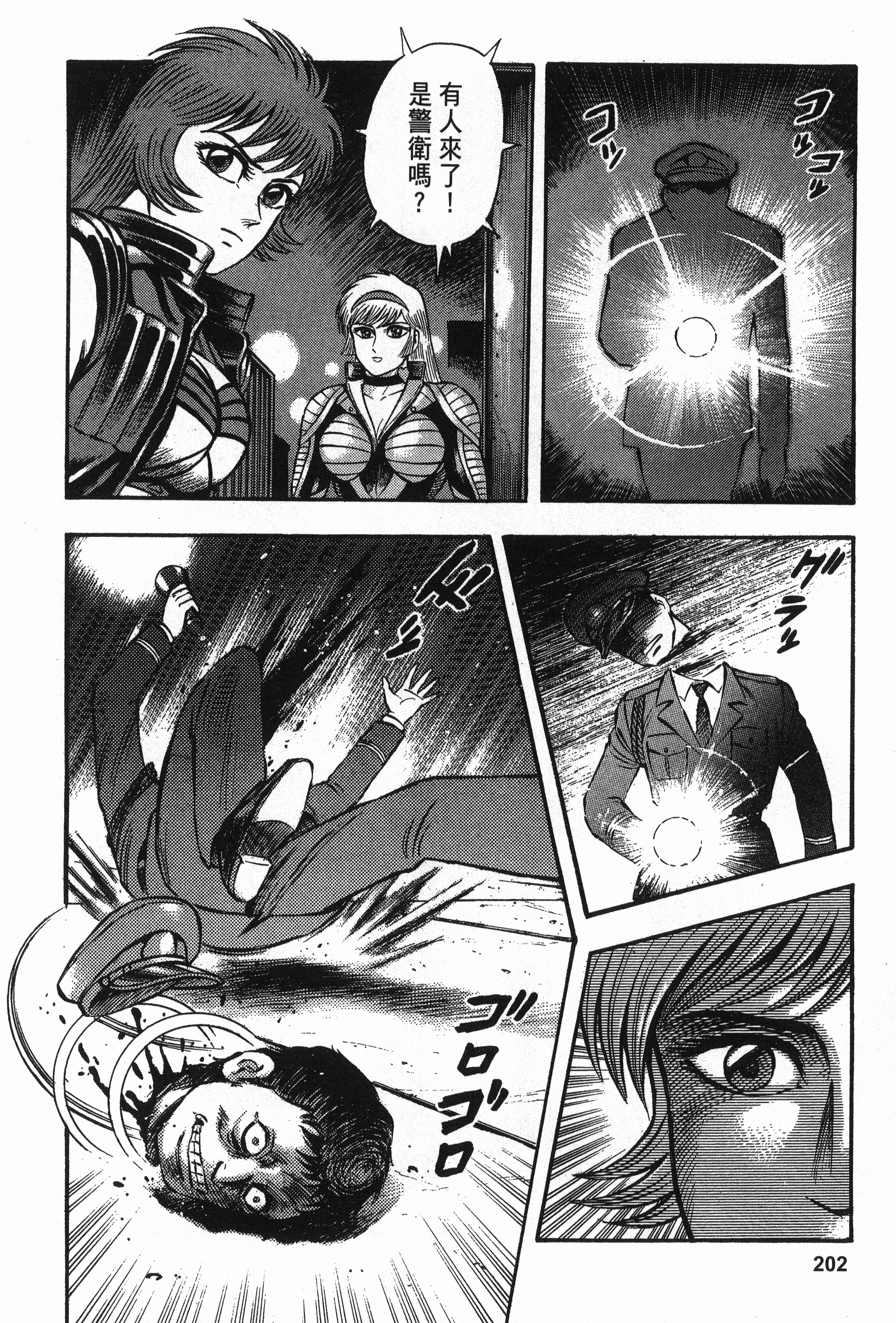 Page 202