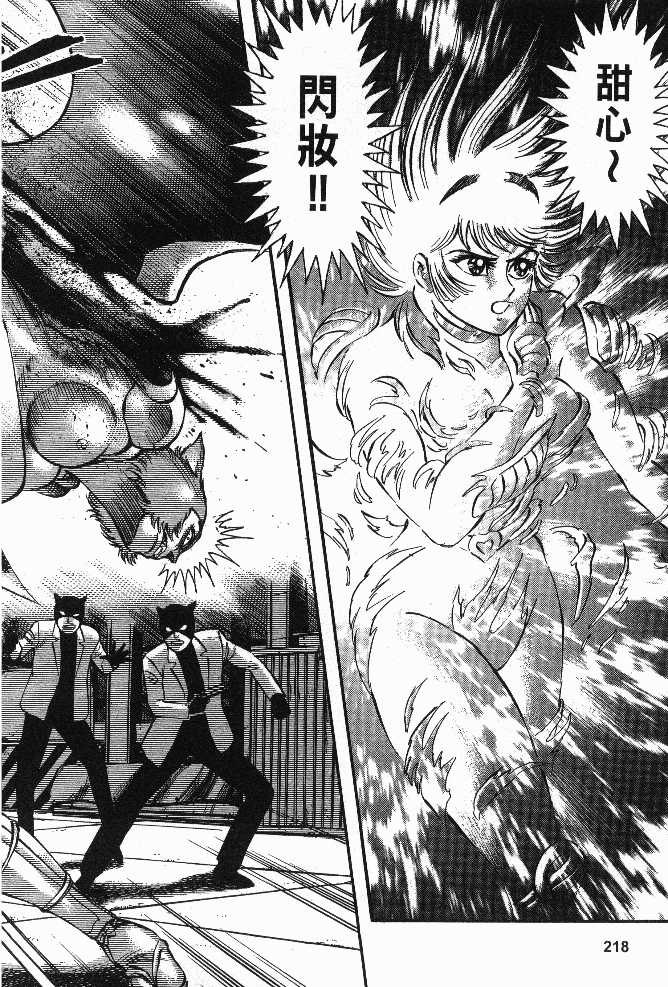 Page 218