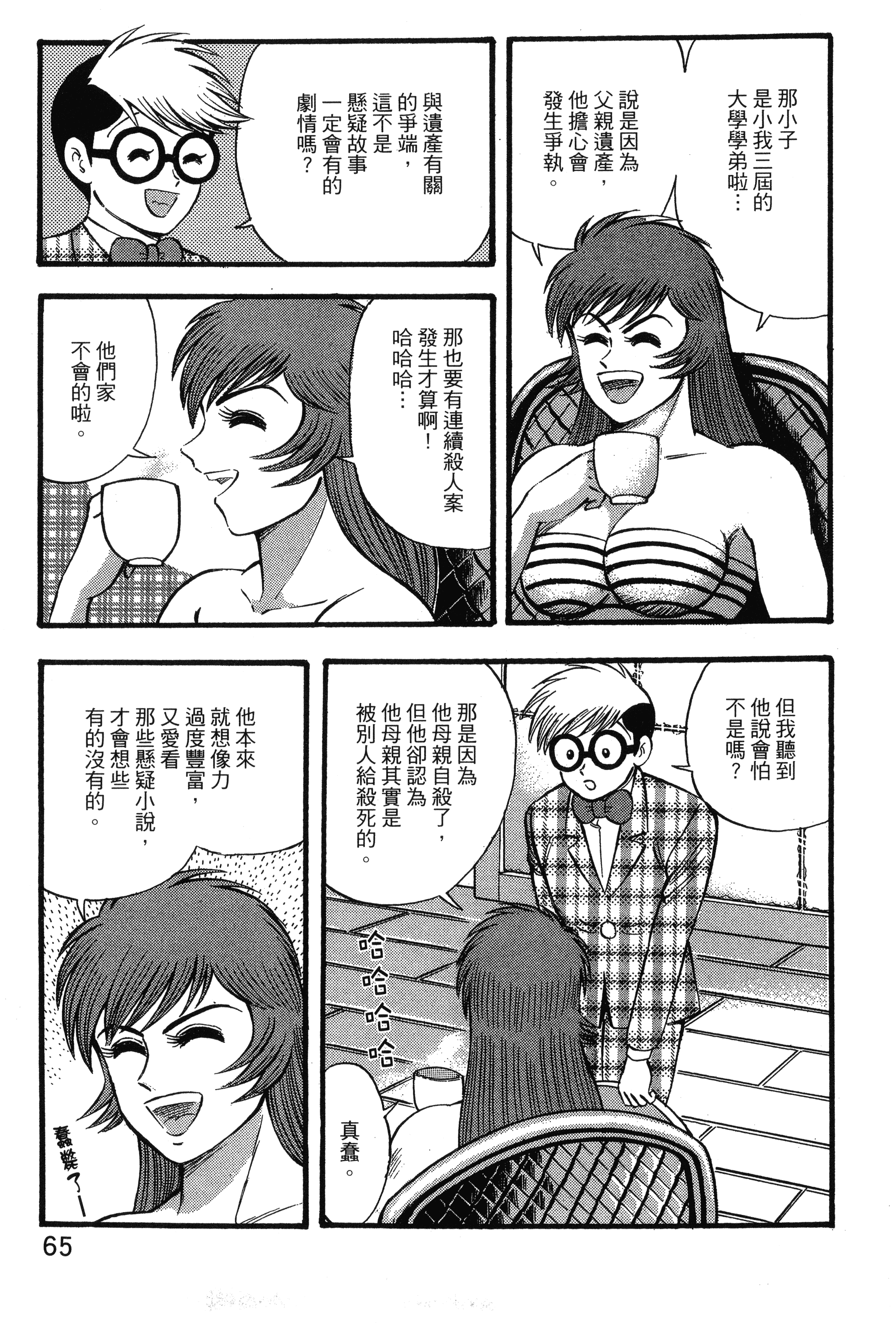 Page 67