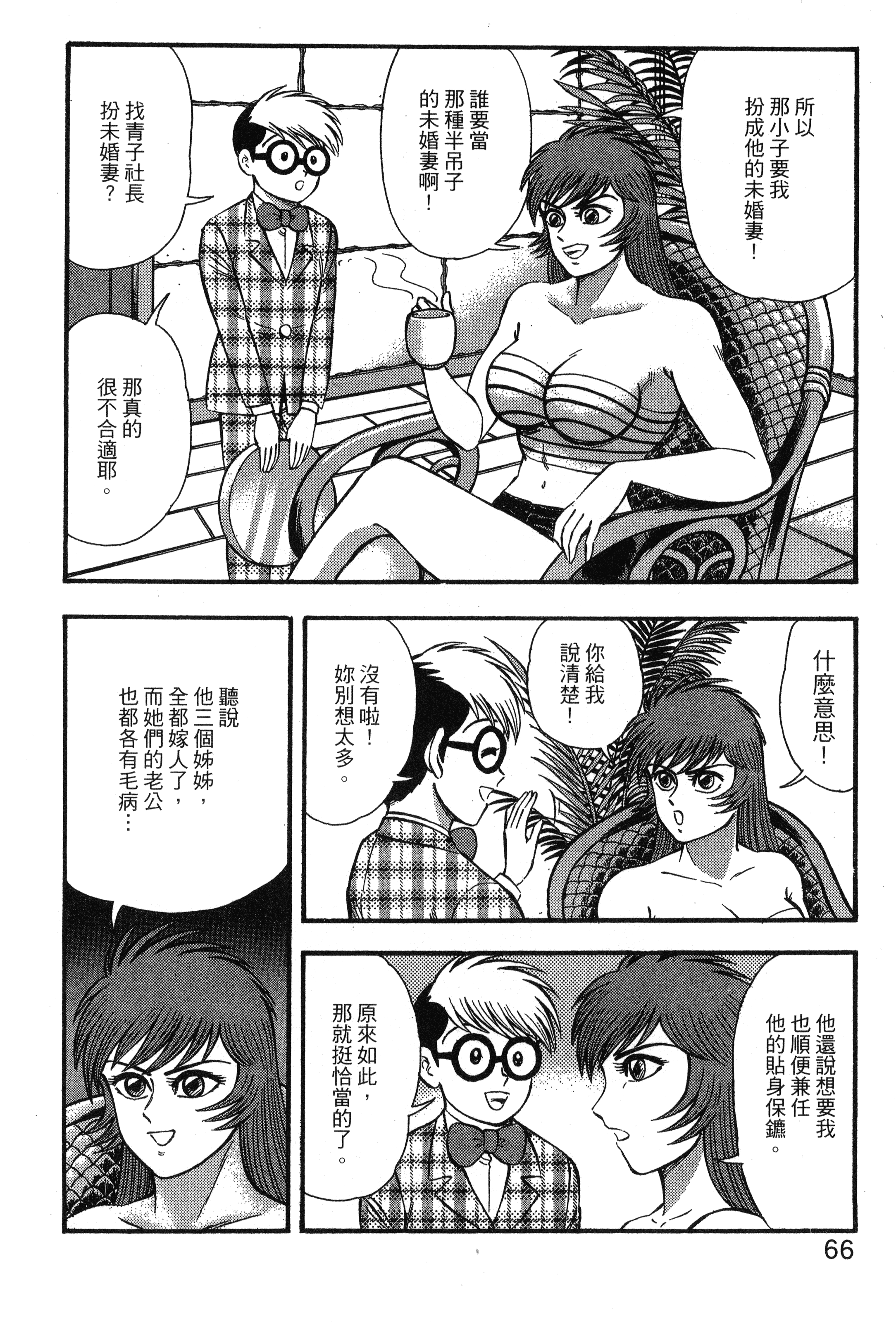 Page 68