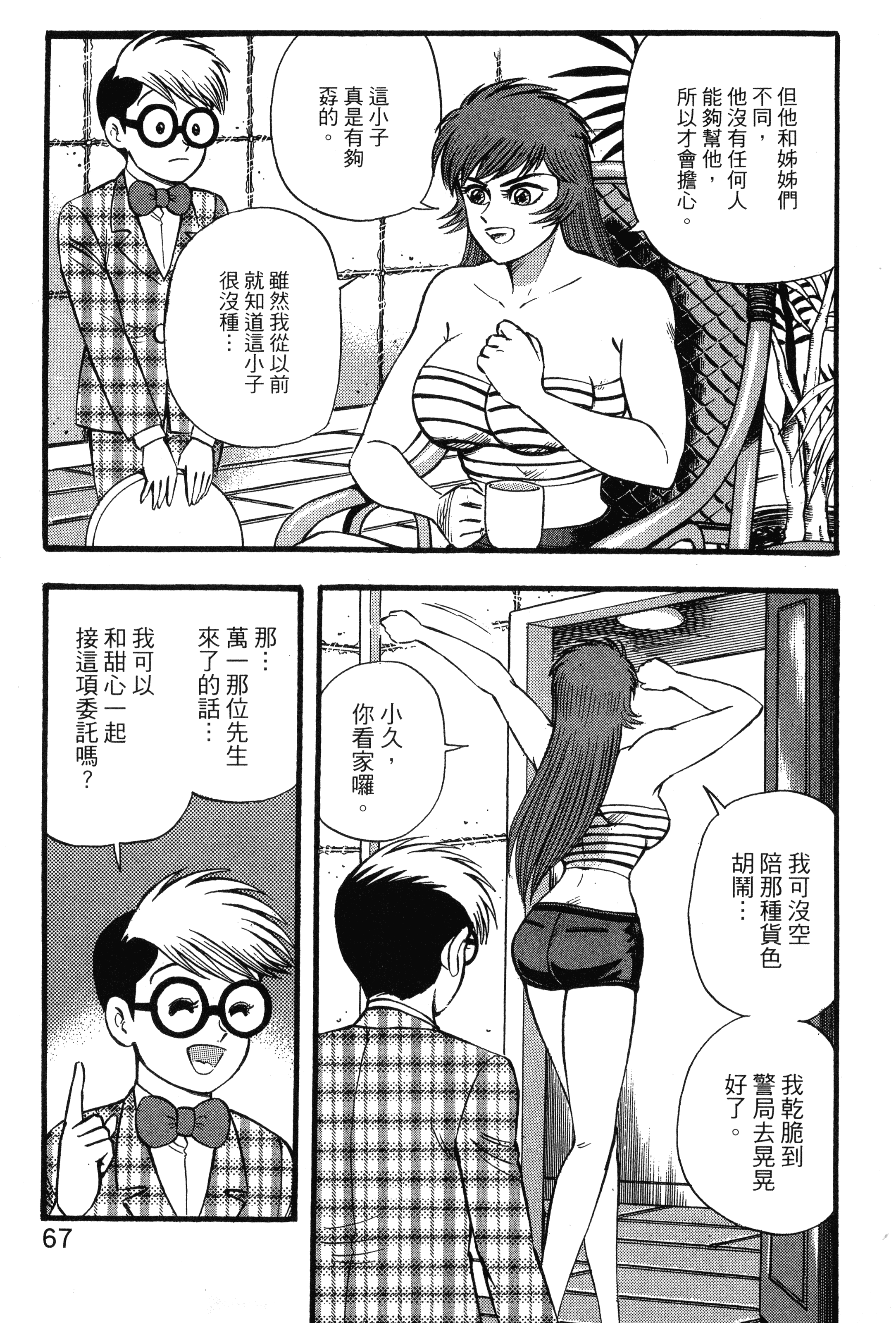 Page 69