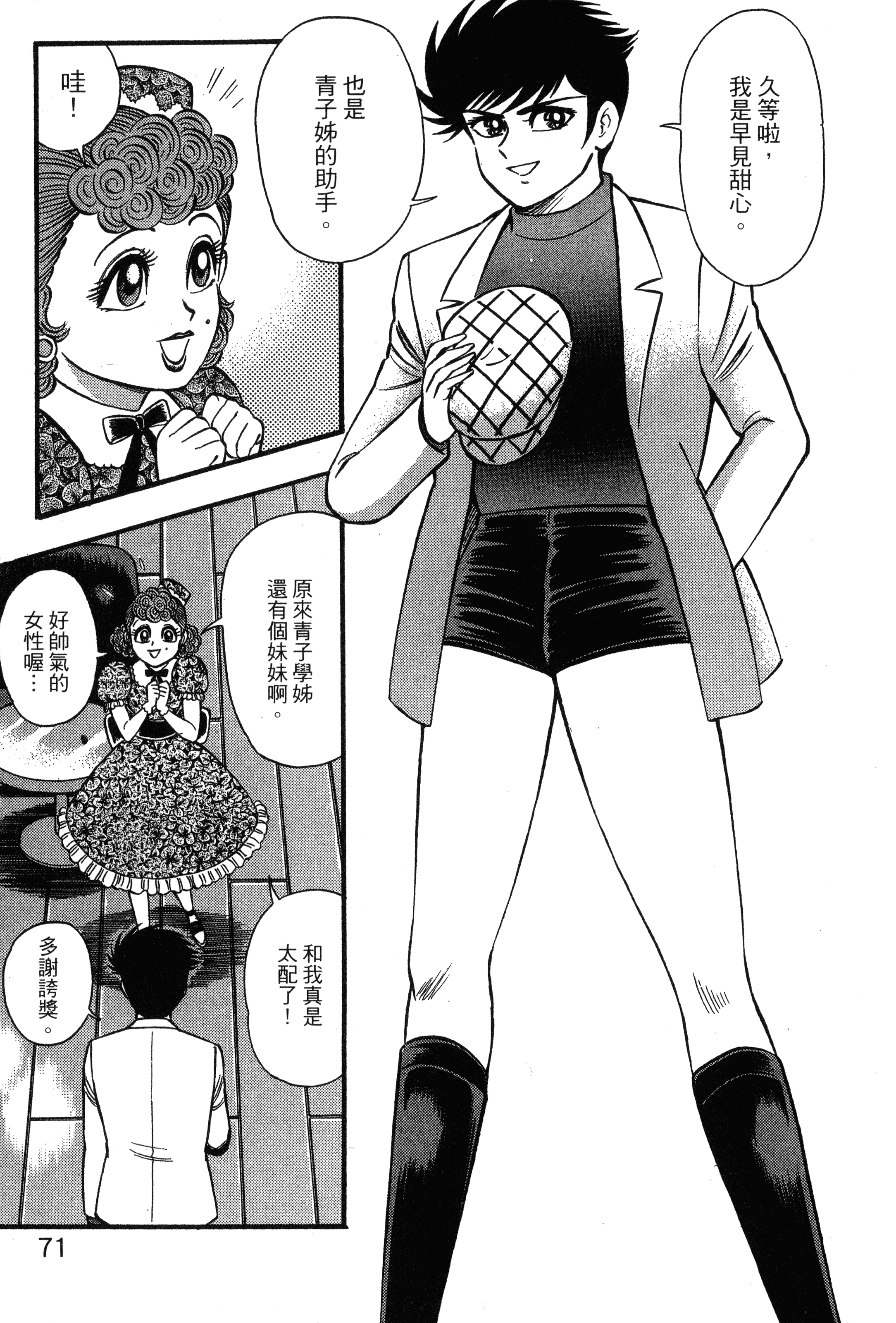Page 73