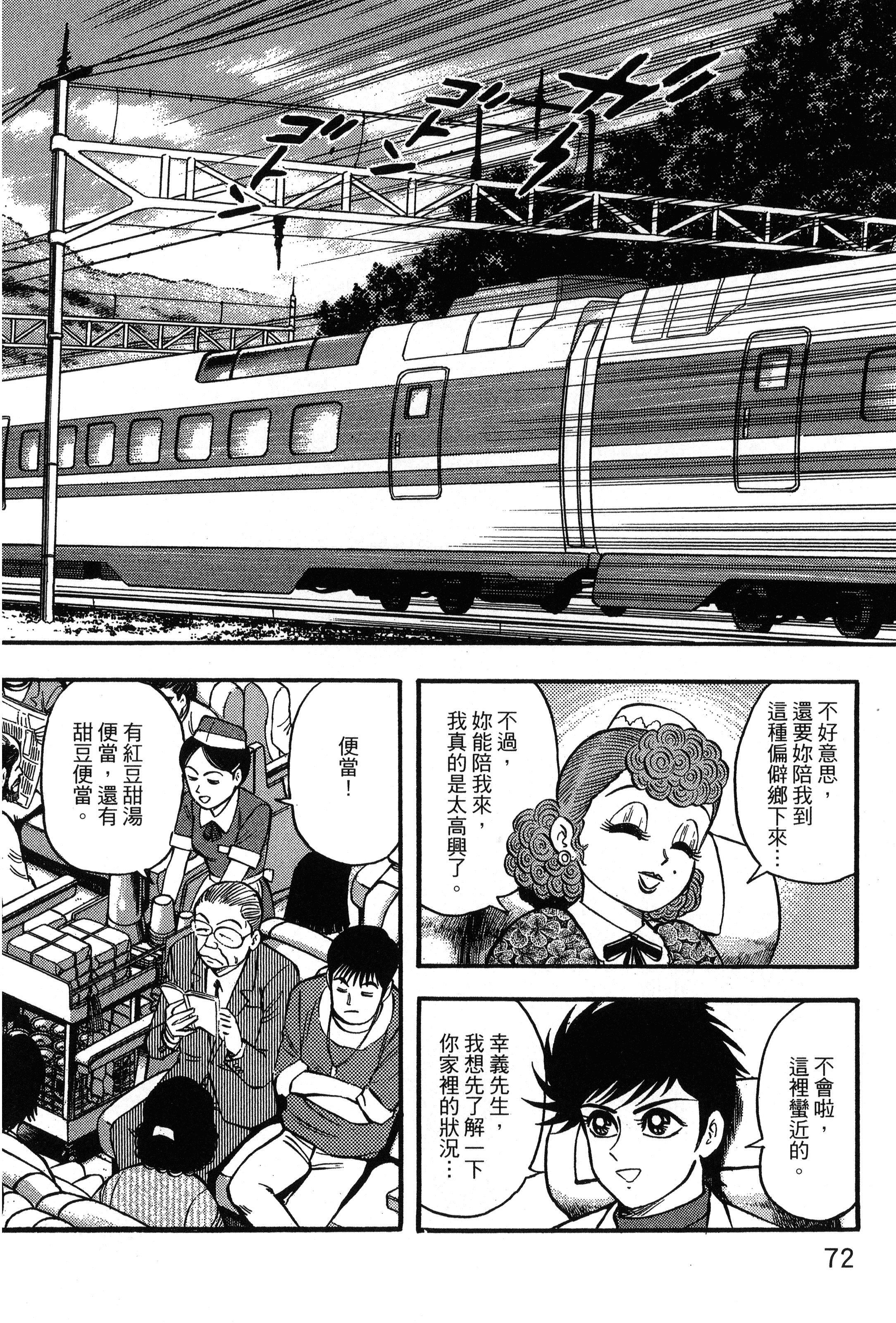 Page 74