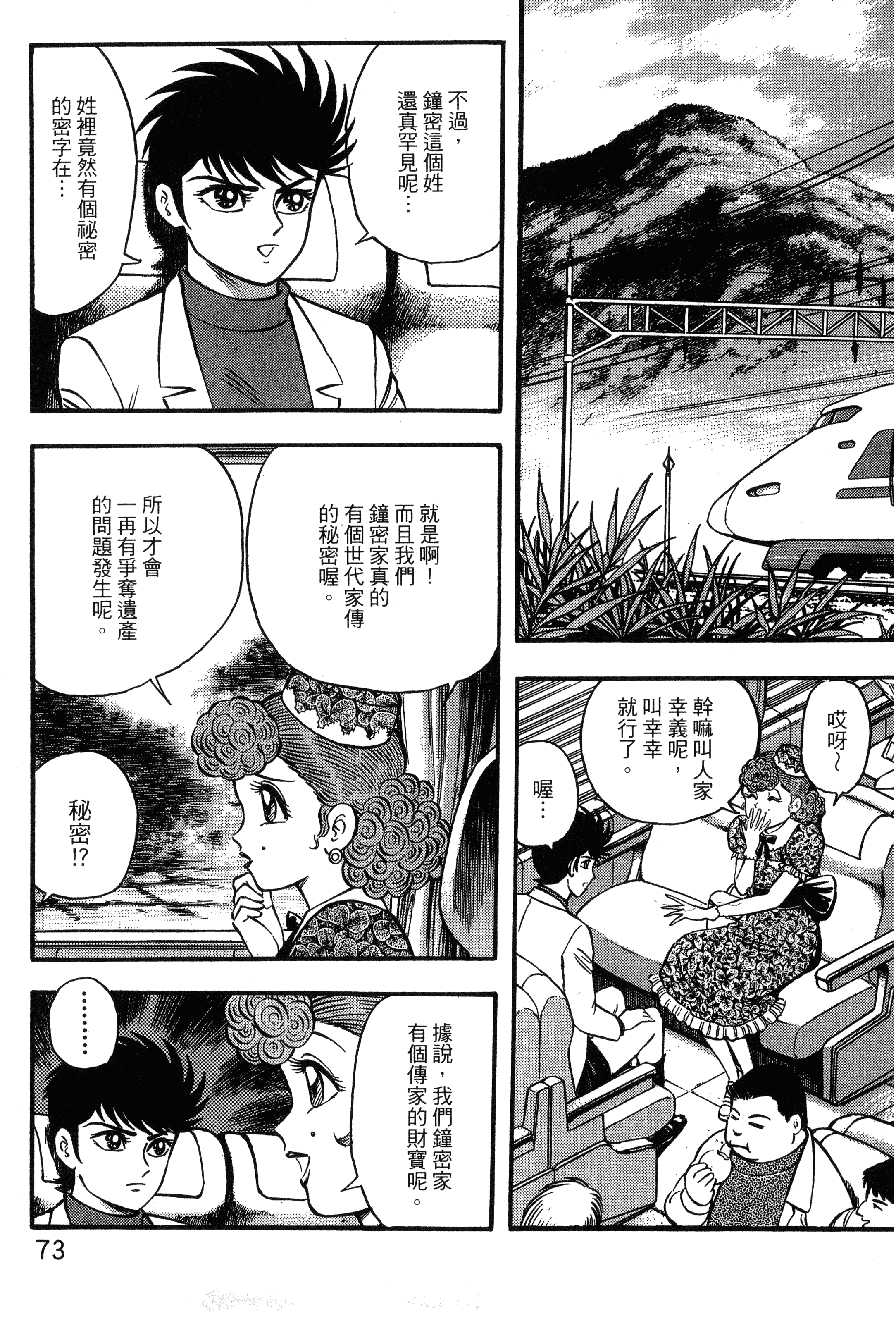 Page 75