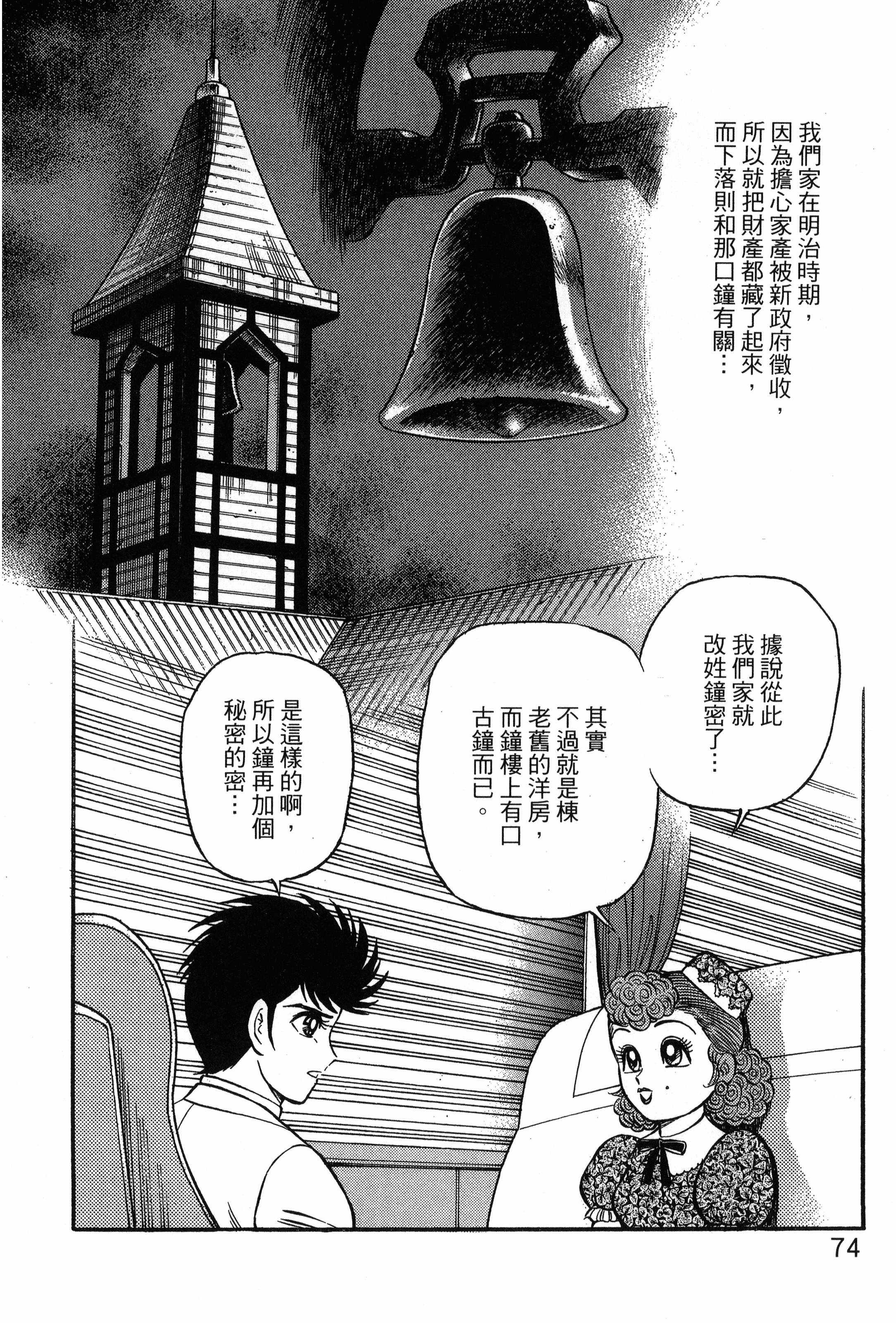 Page 76