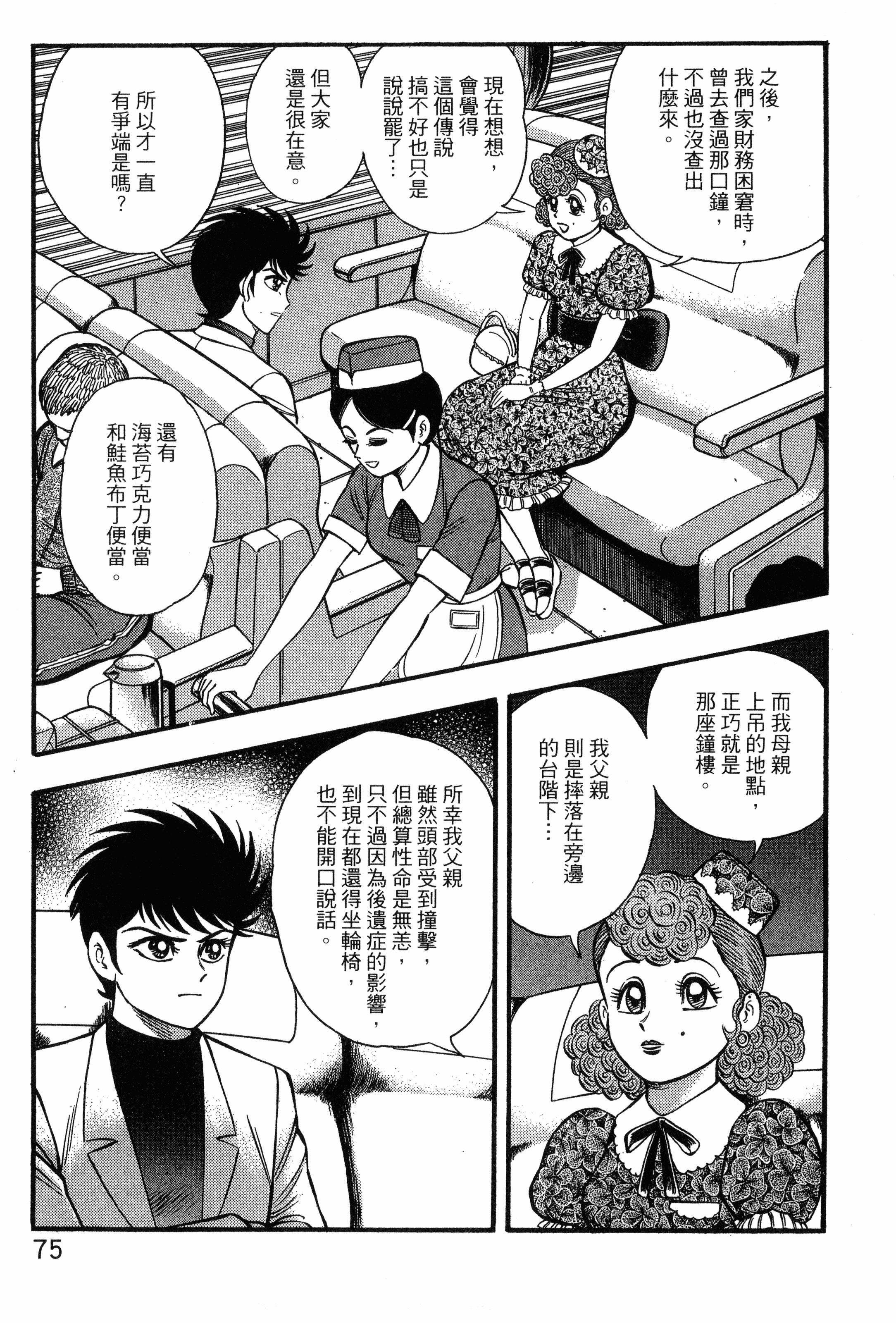 Page 77