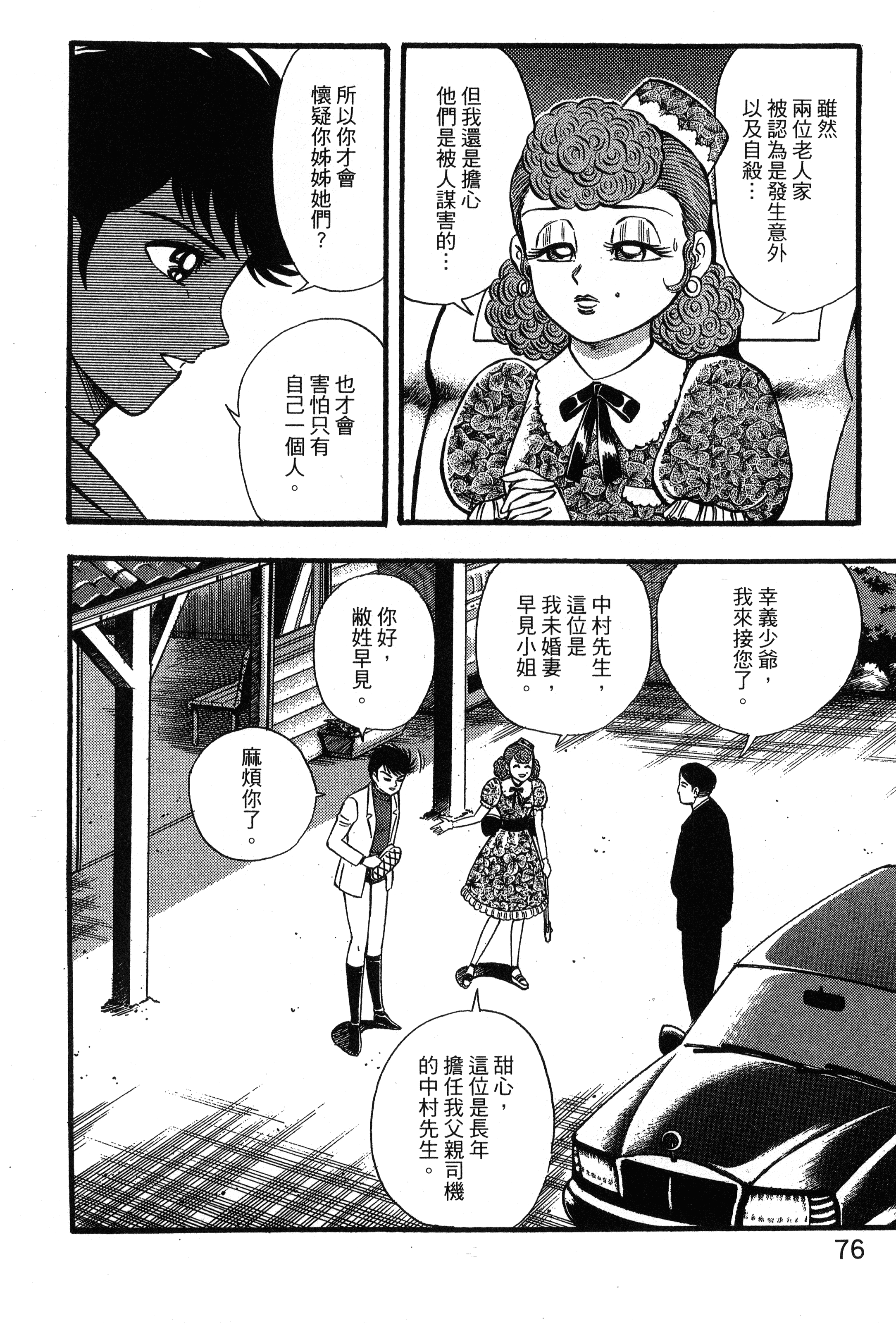 Page 78