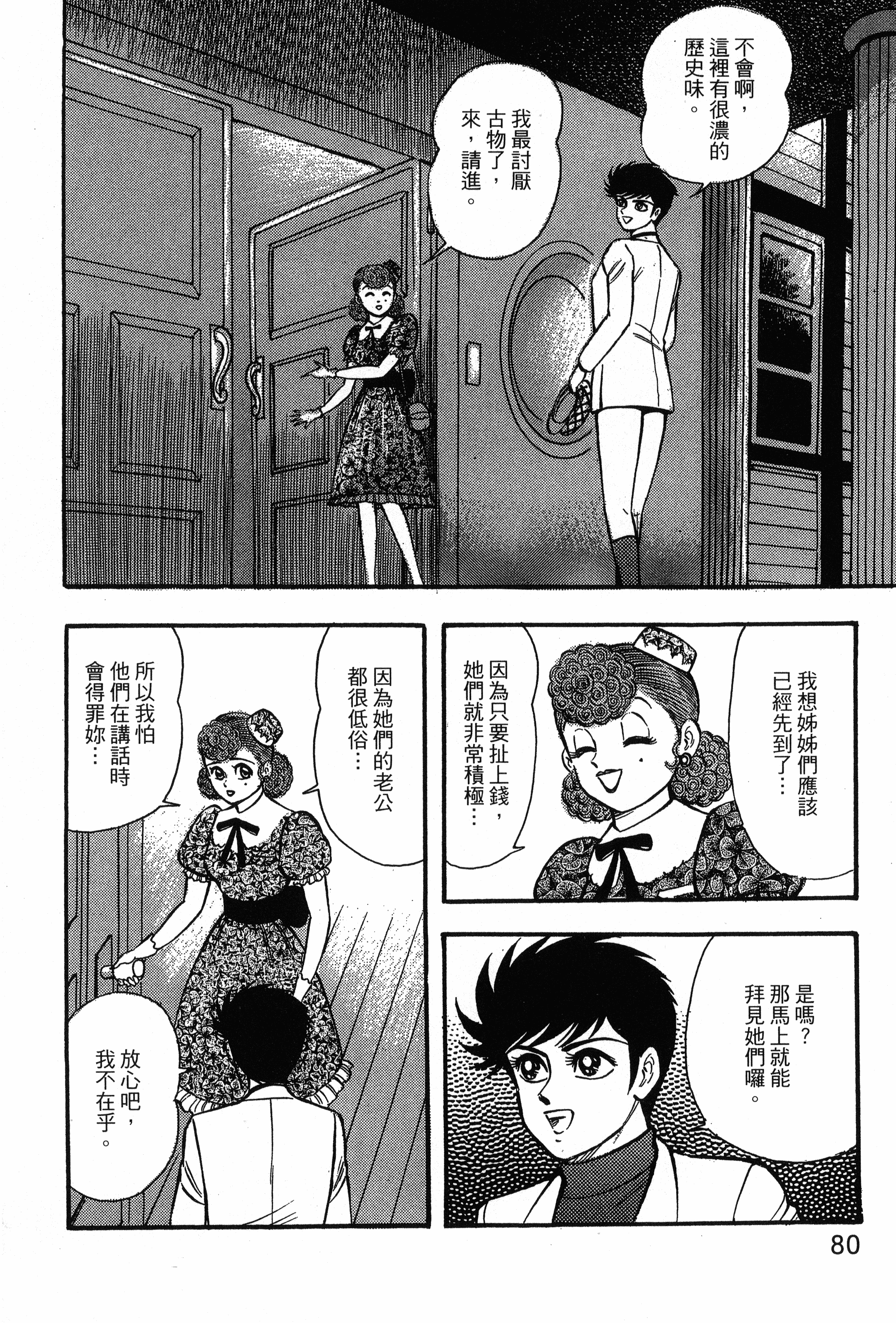 Page 82