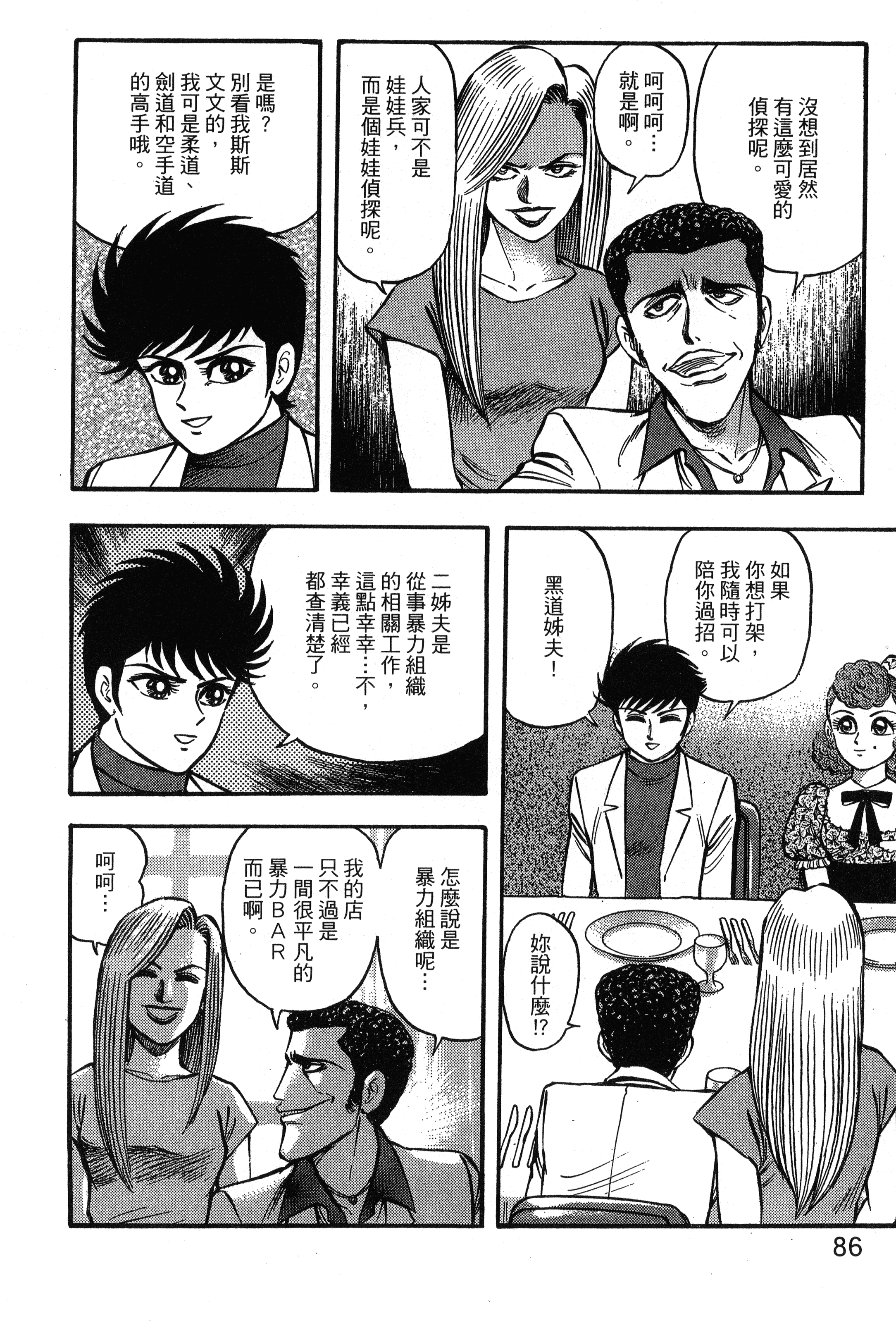 Page 88