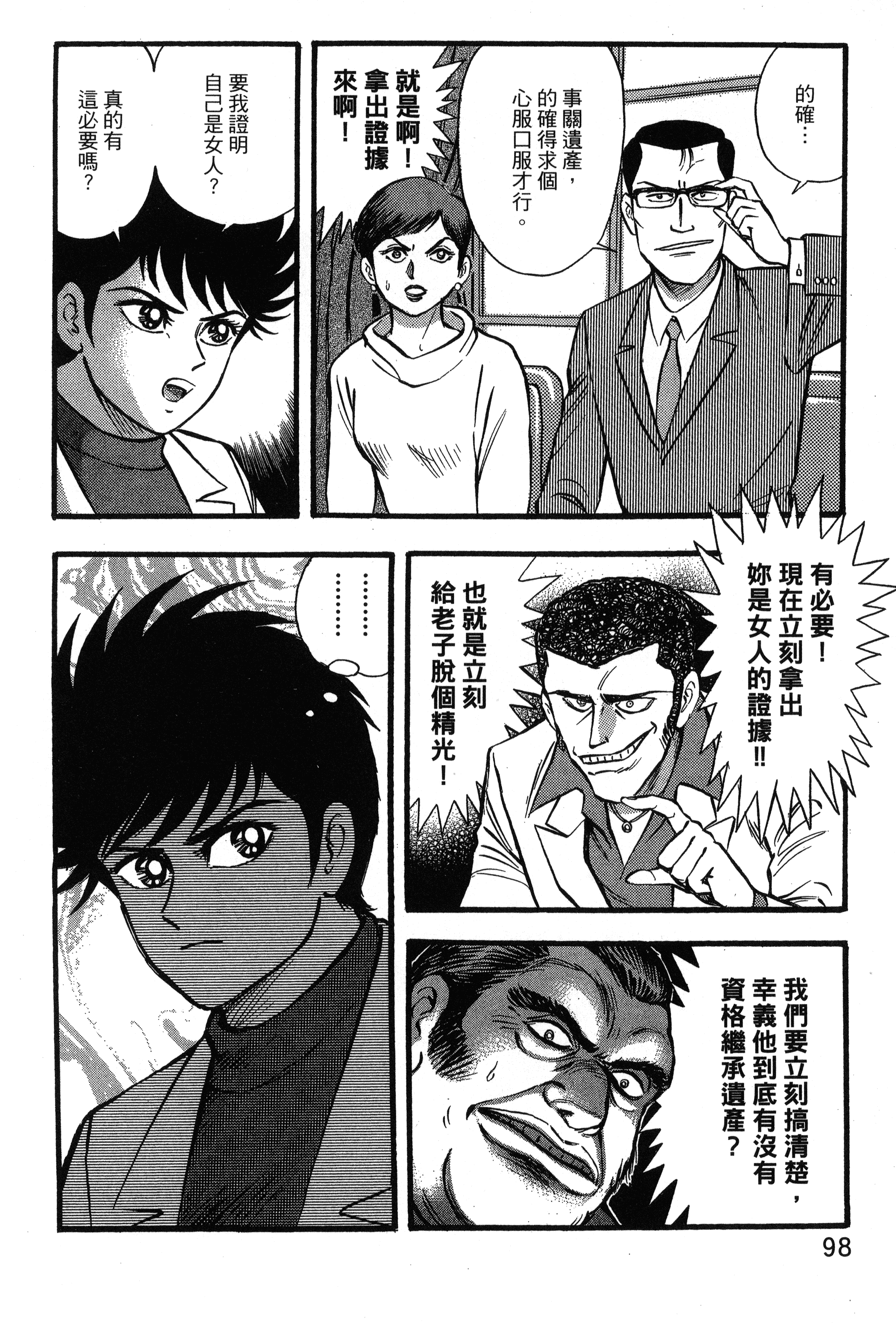 Page 100