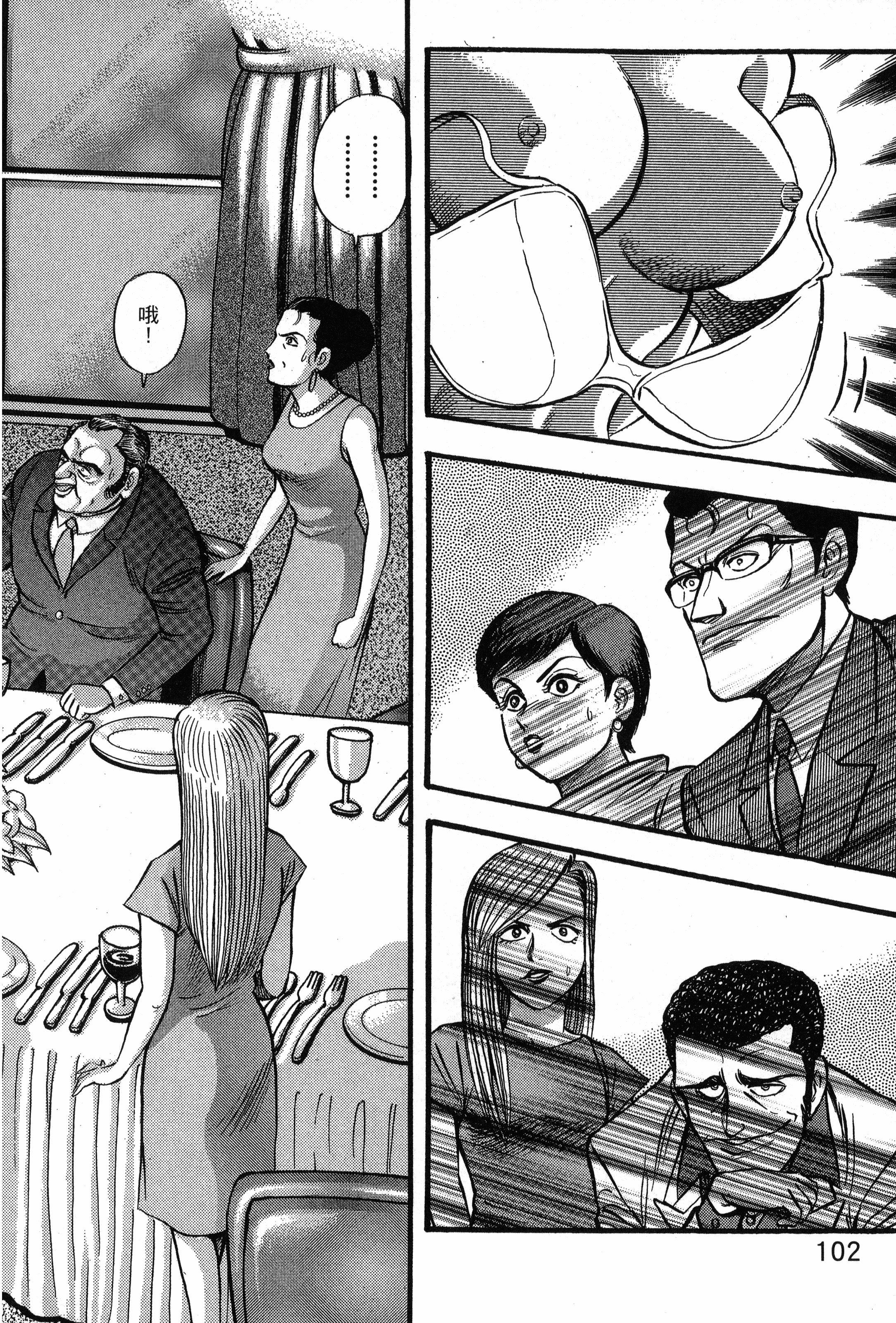 Page 104