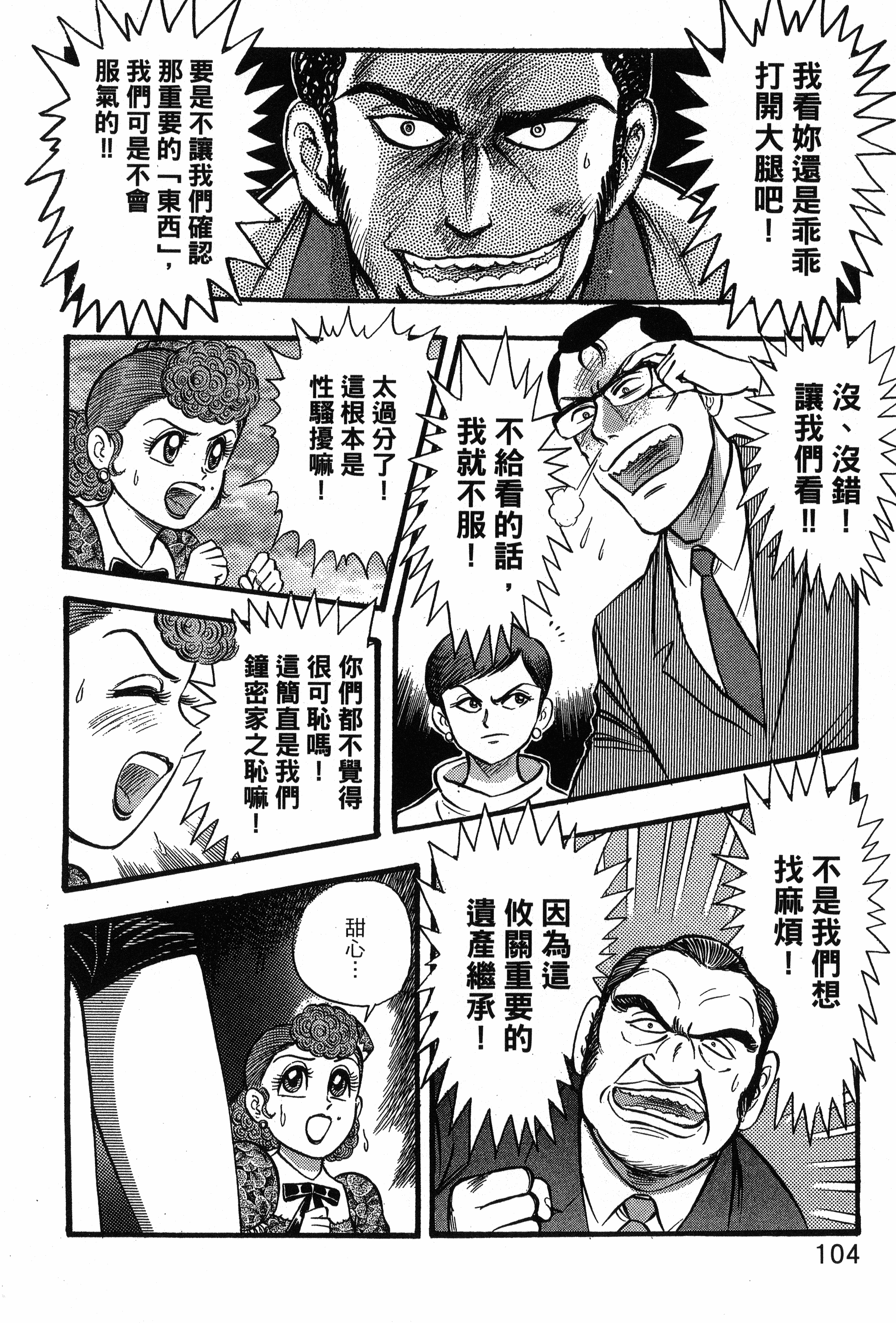 Page 106