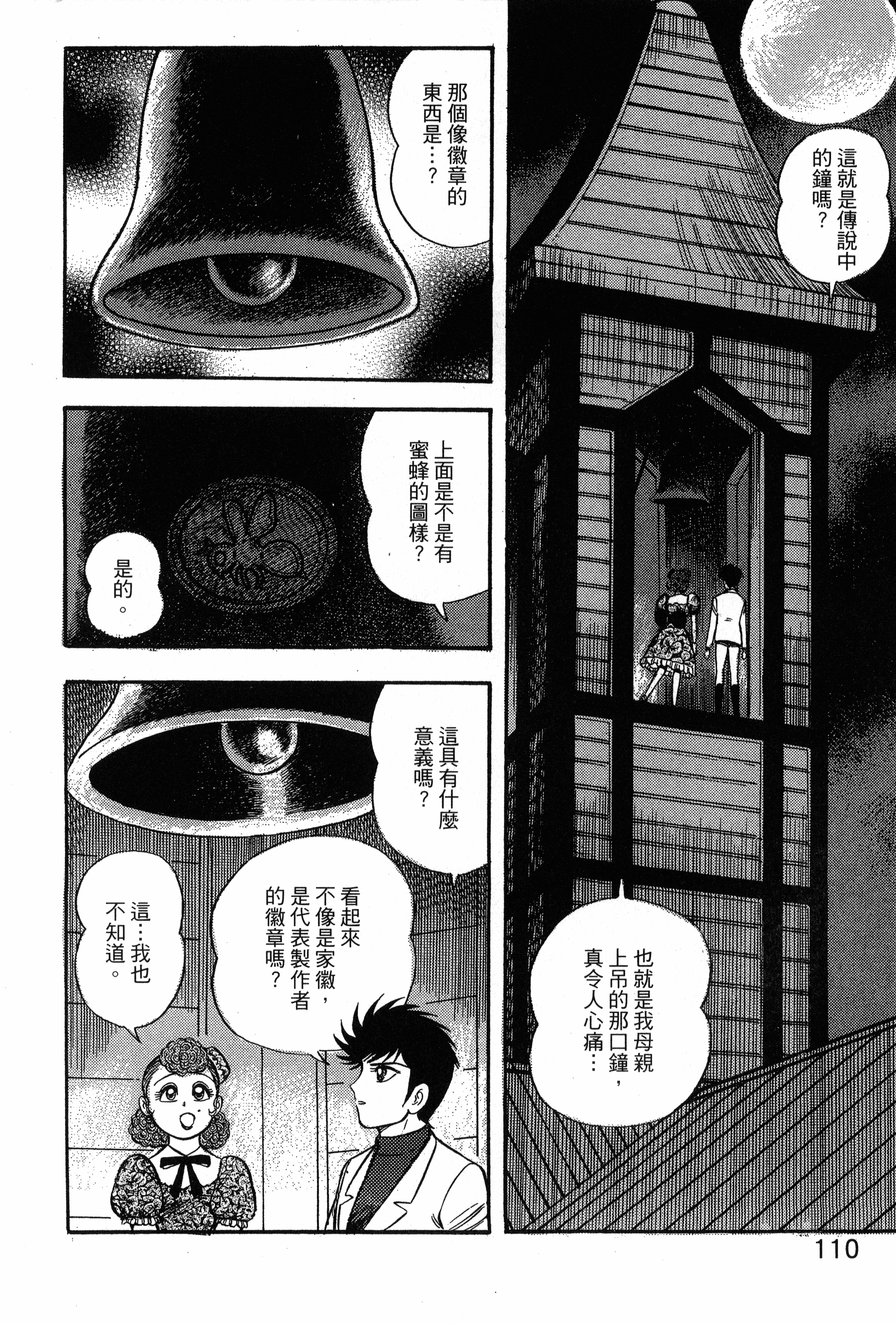 Page 112