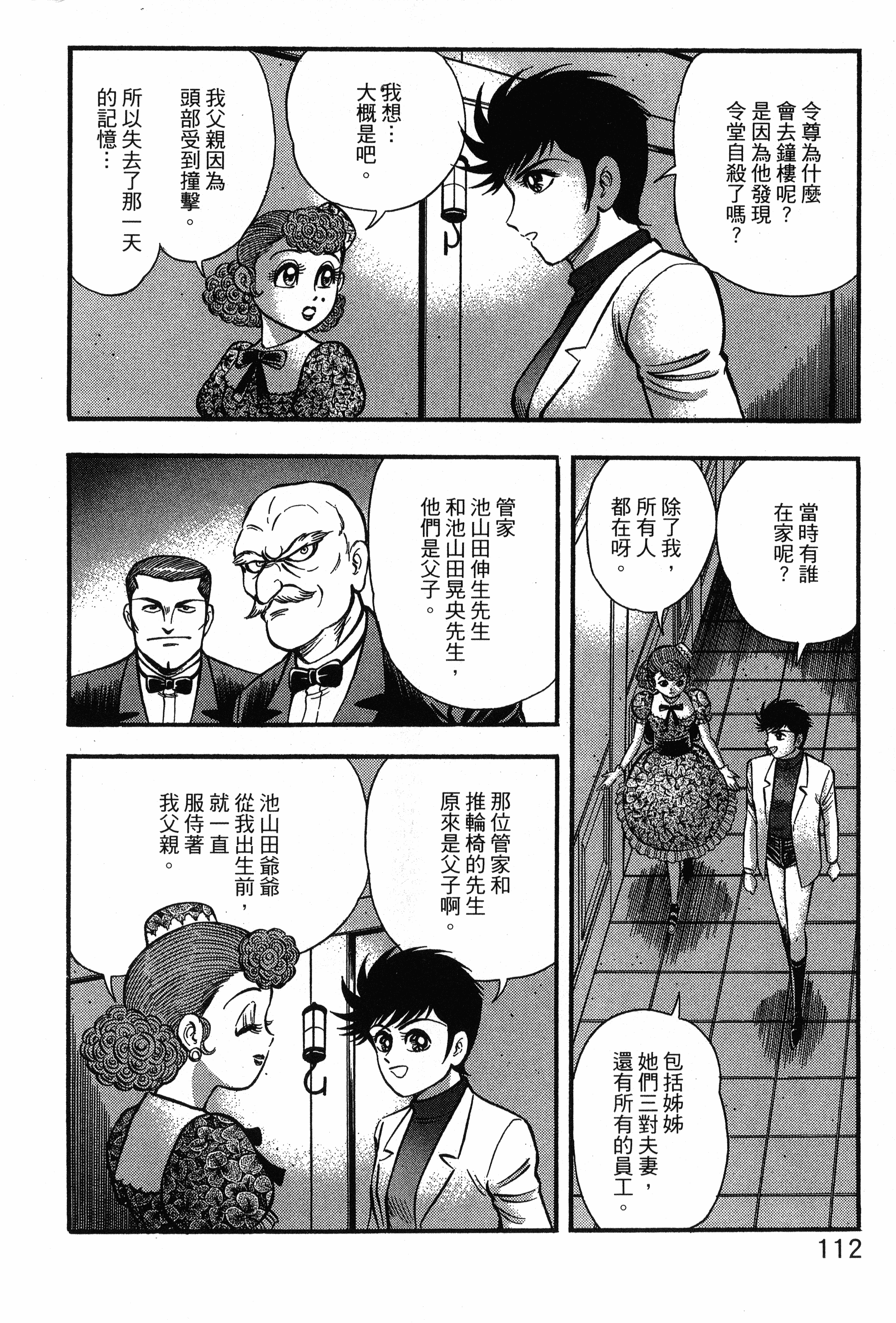 Page 114