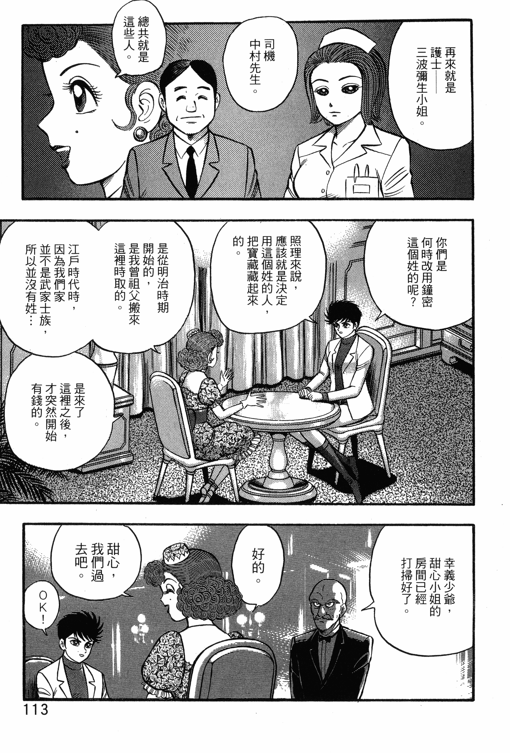 Page 115