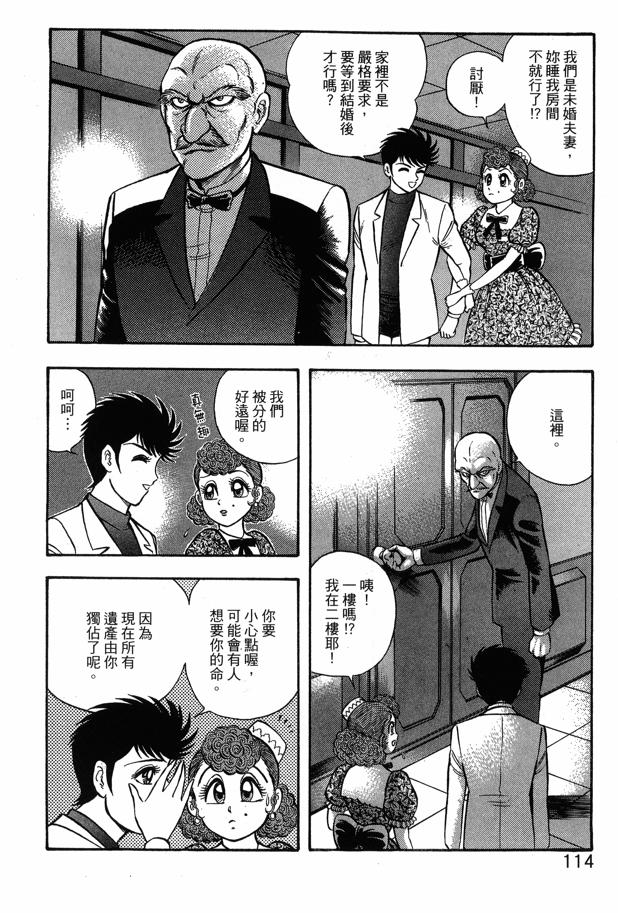 Page 116