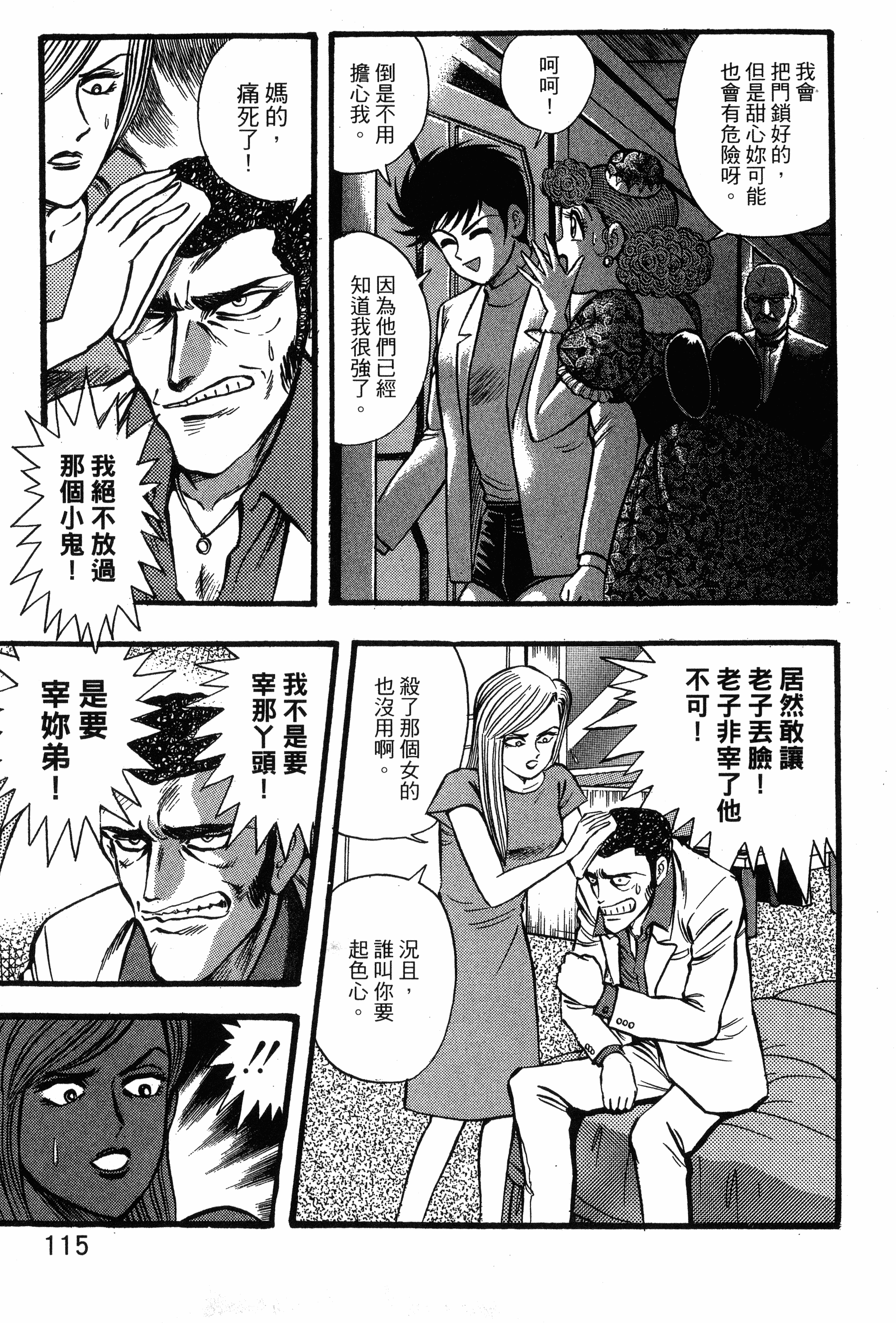 Page 117