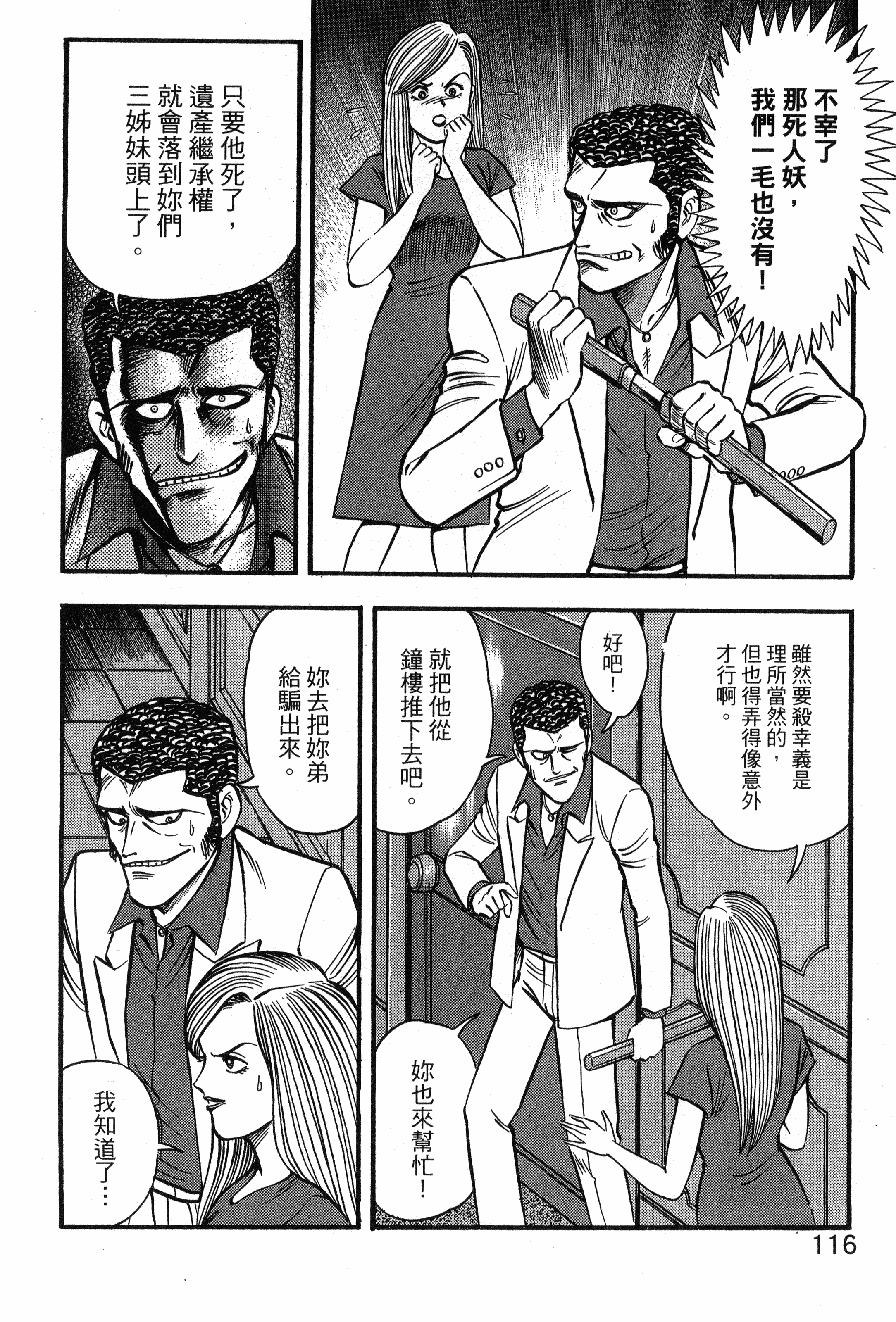 Page 118