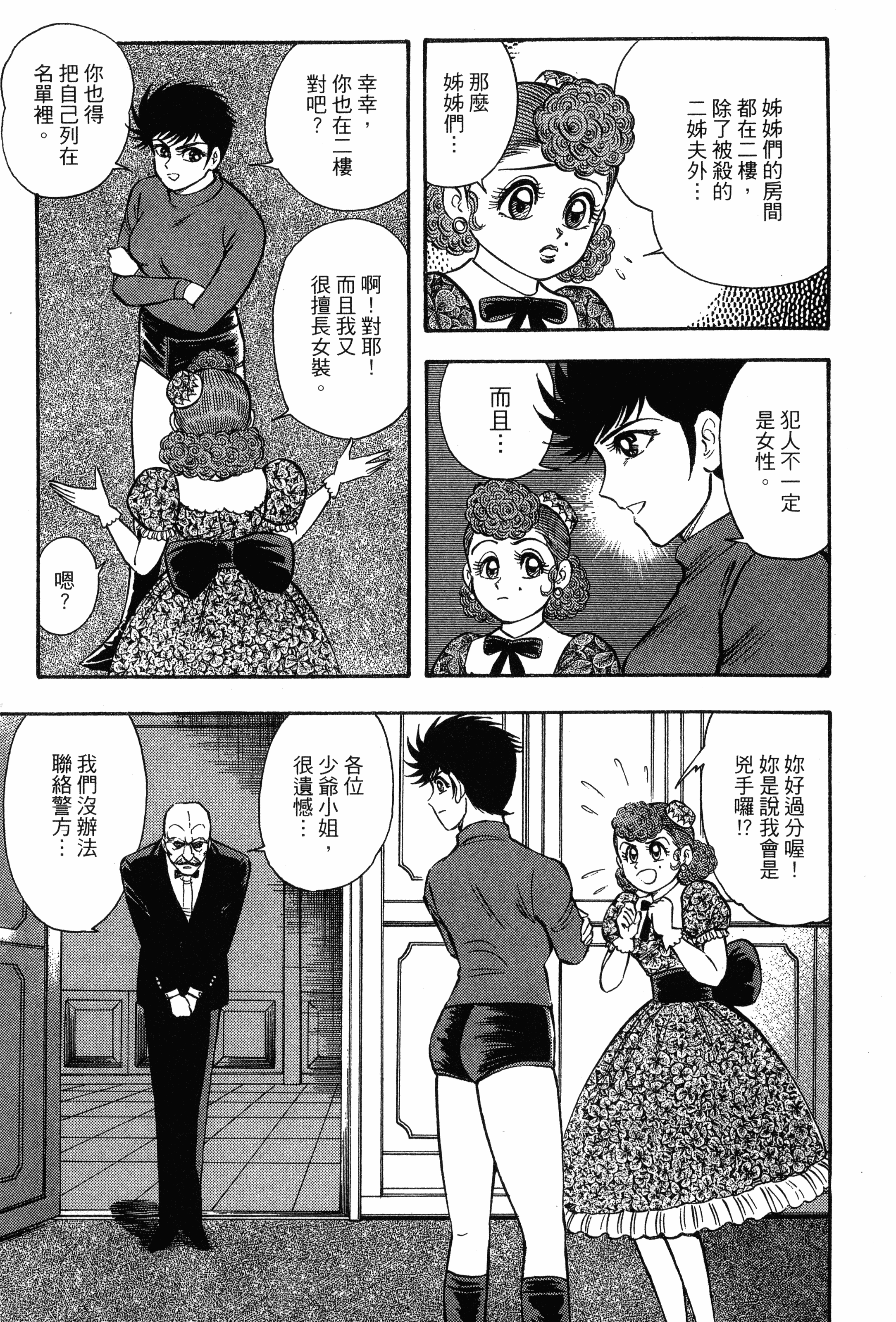 Page 127