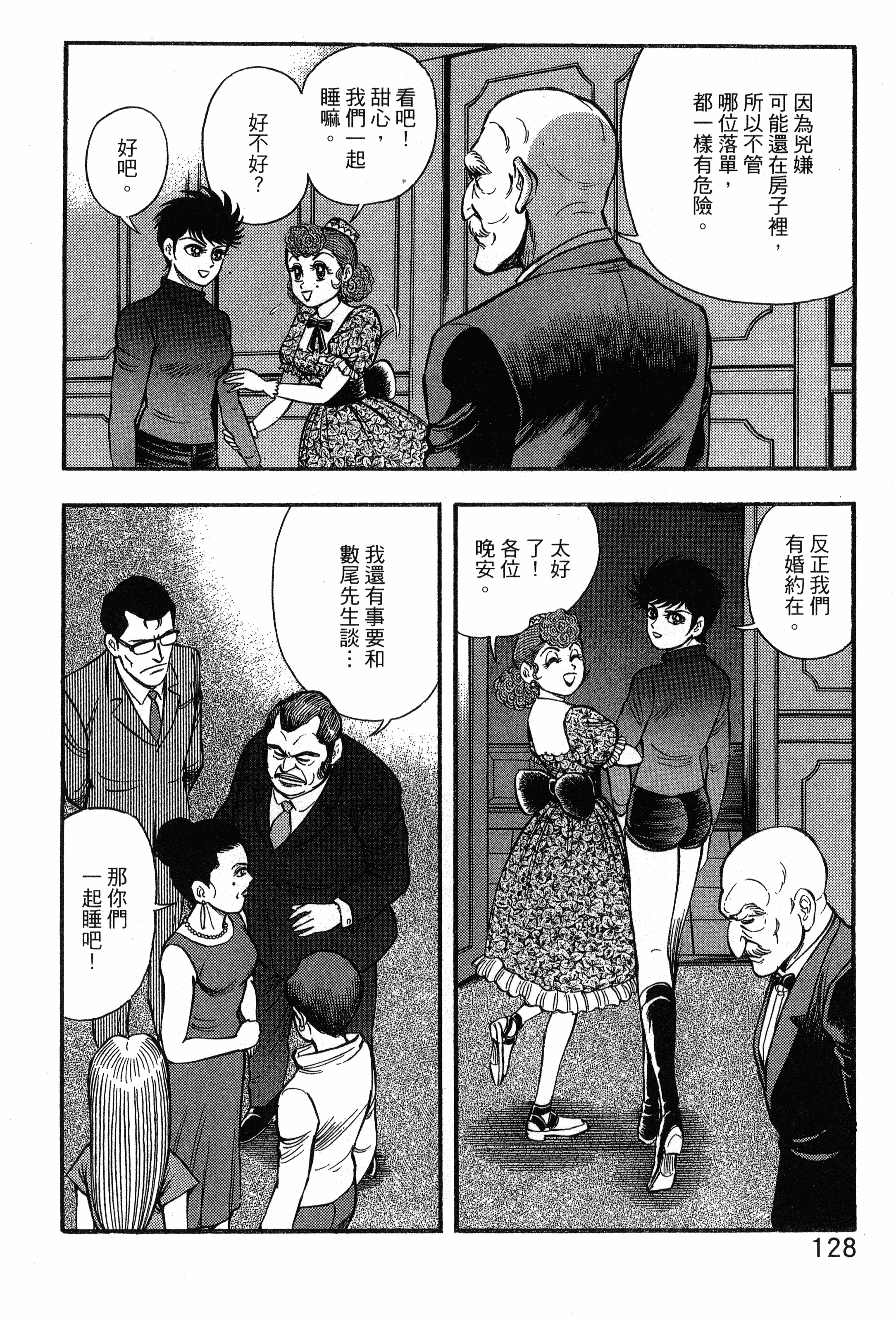 Page 130