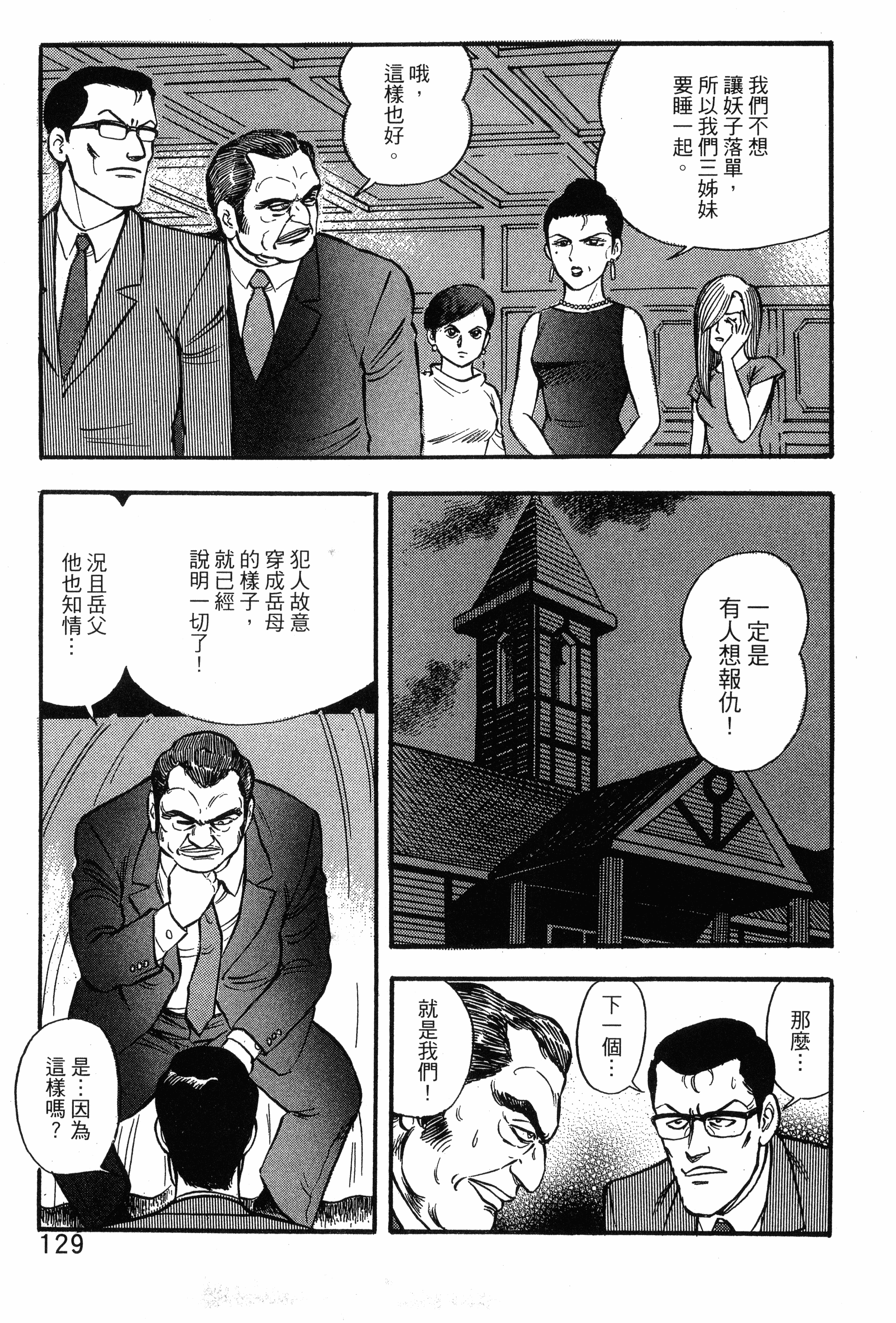 Page 131