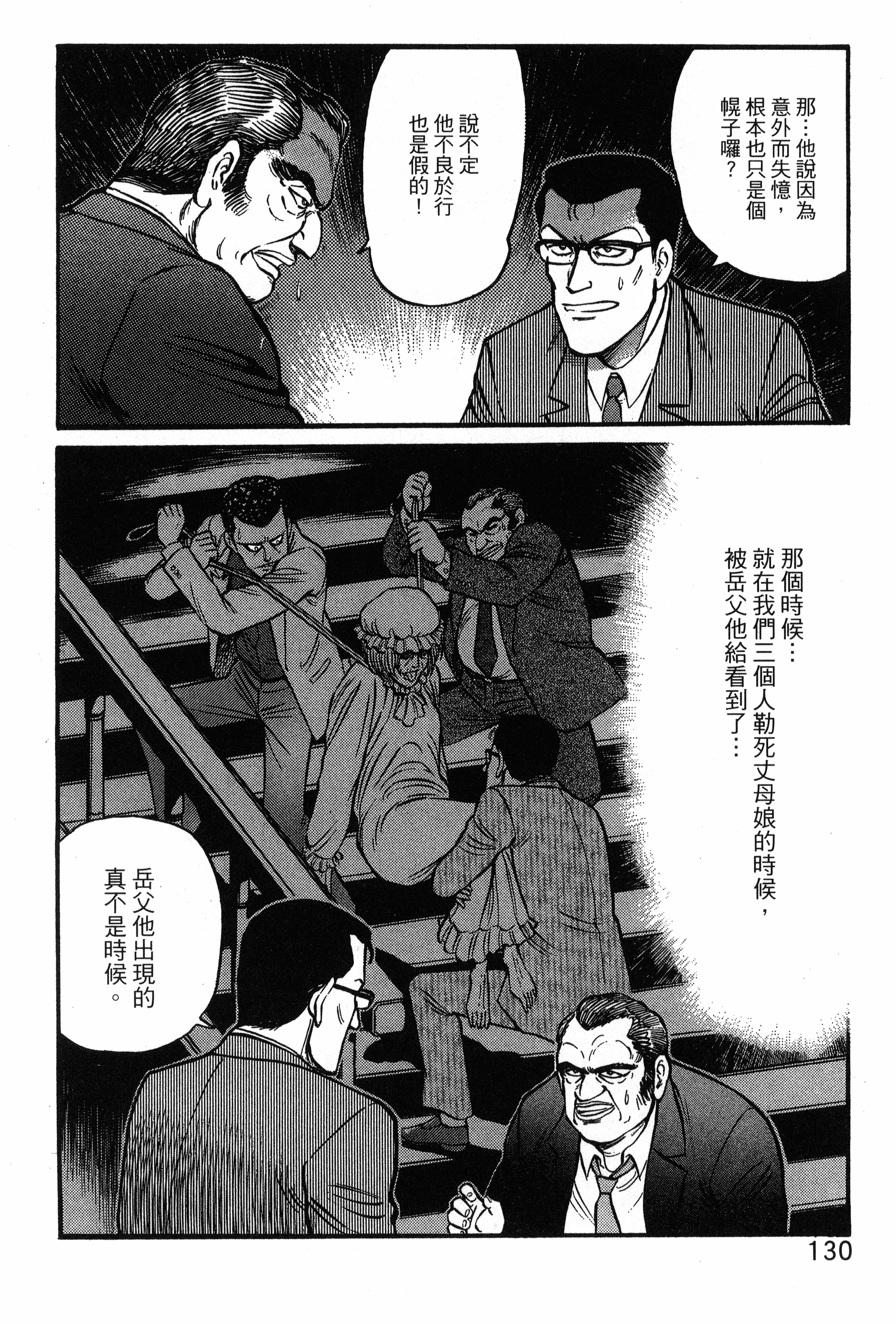 Page 132