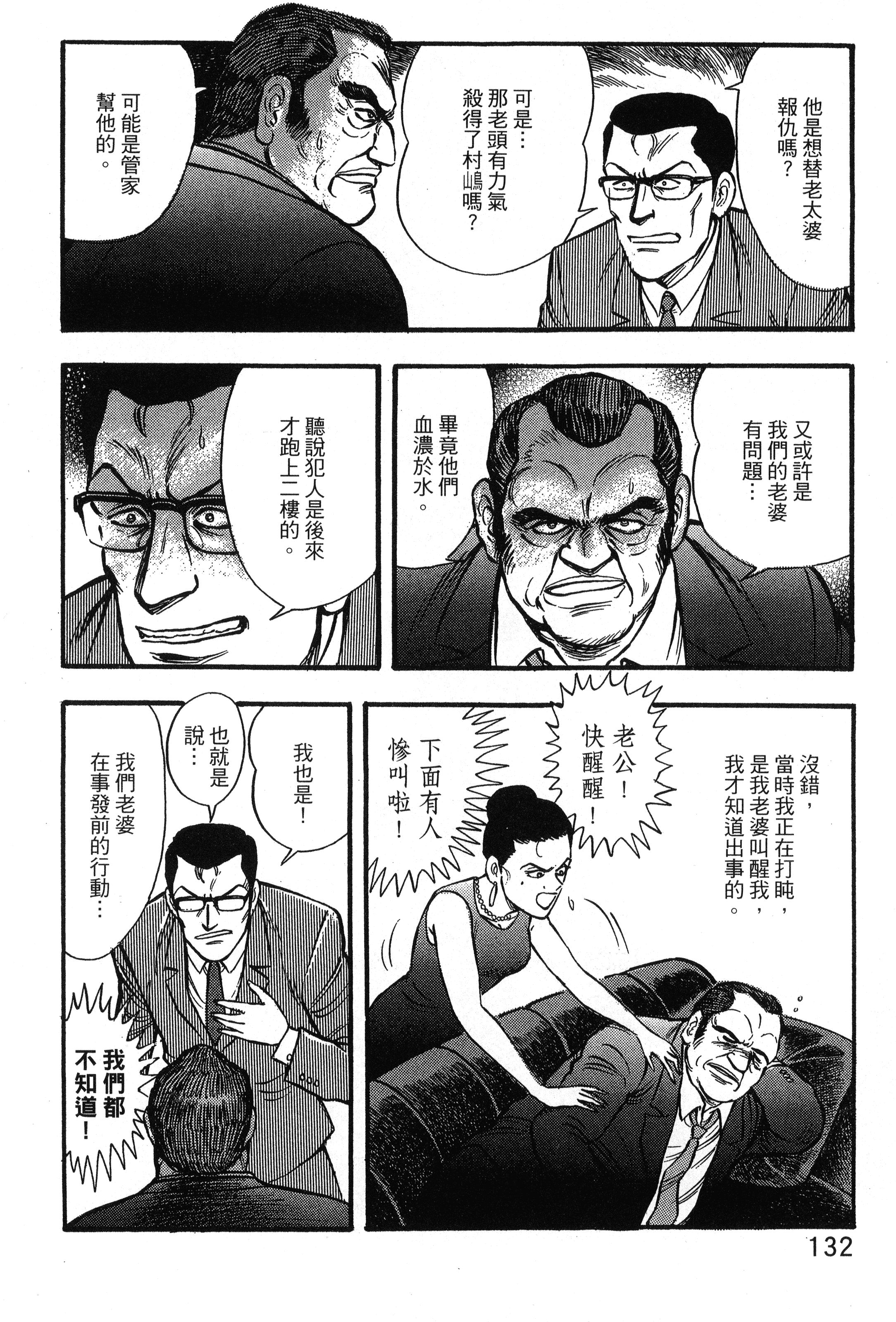 Page 134