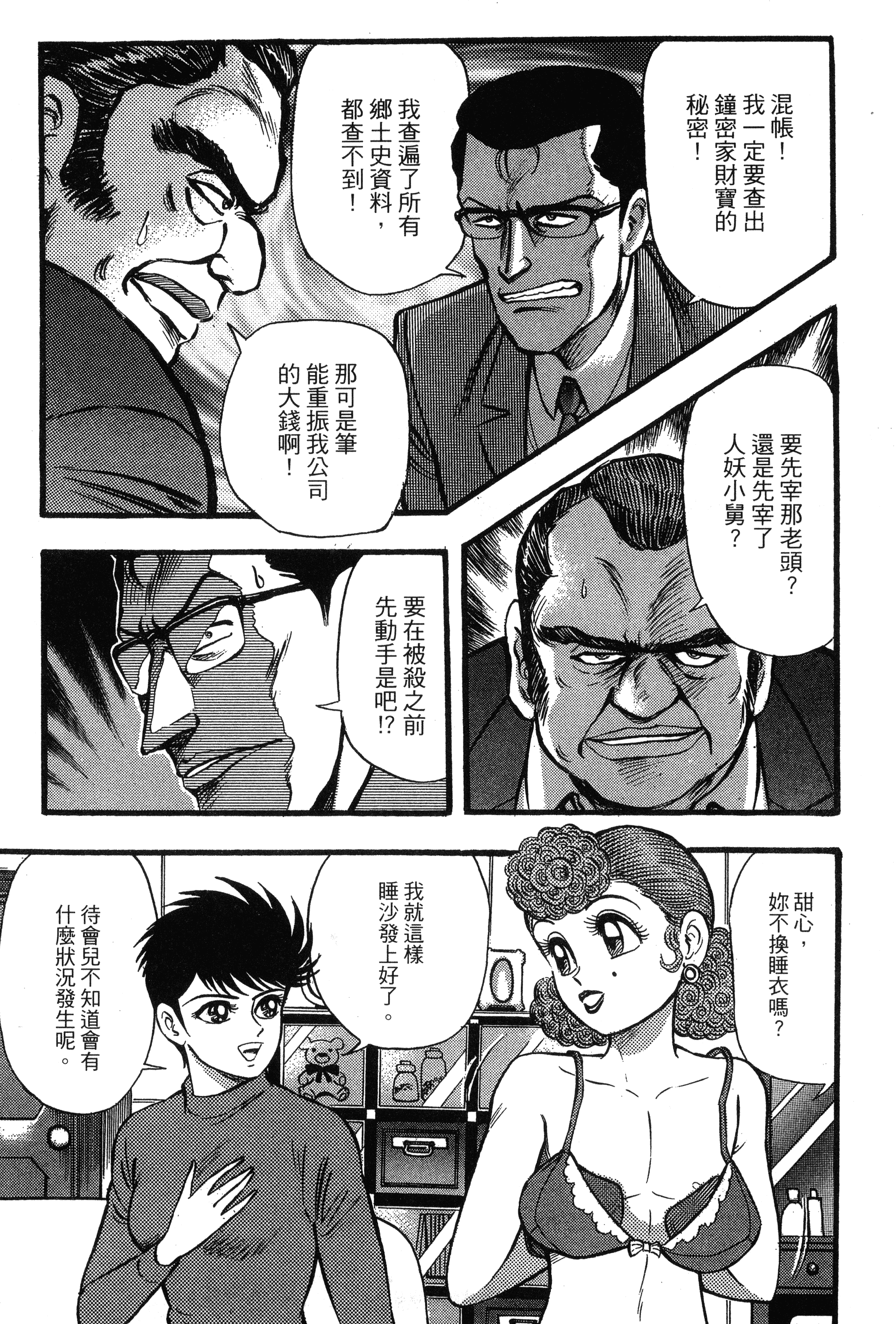 Page 135
