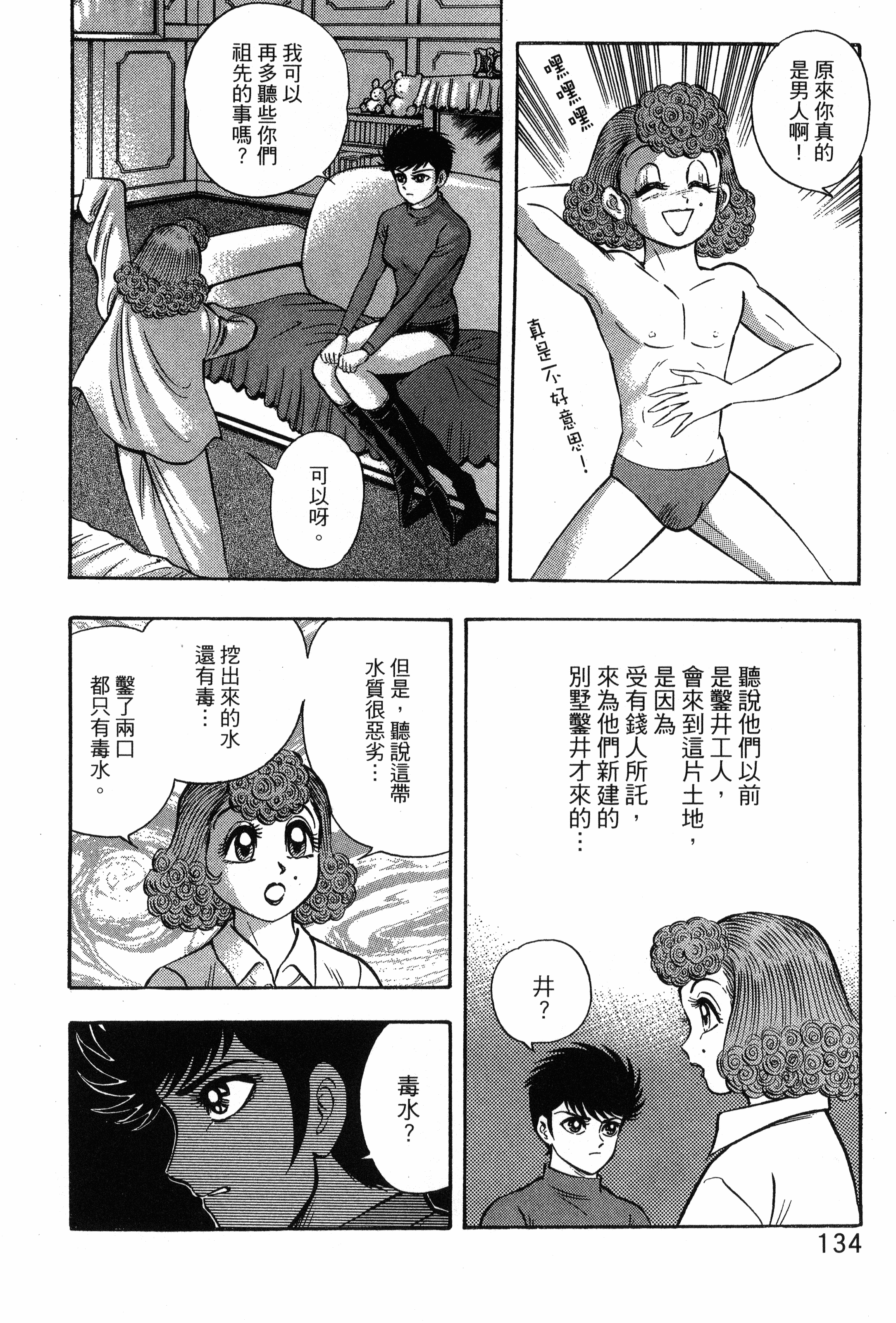Page 136