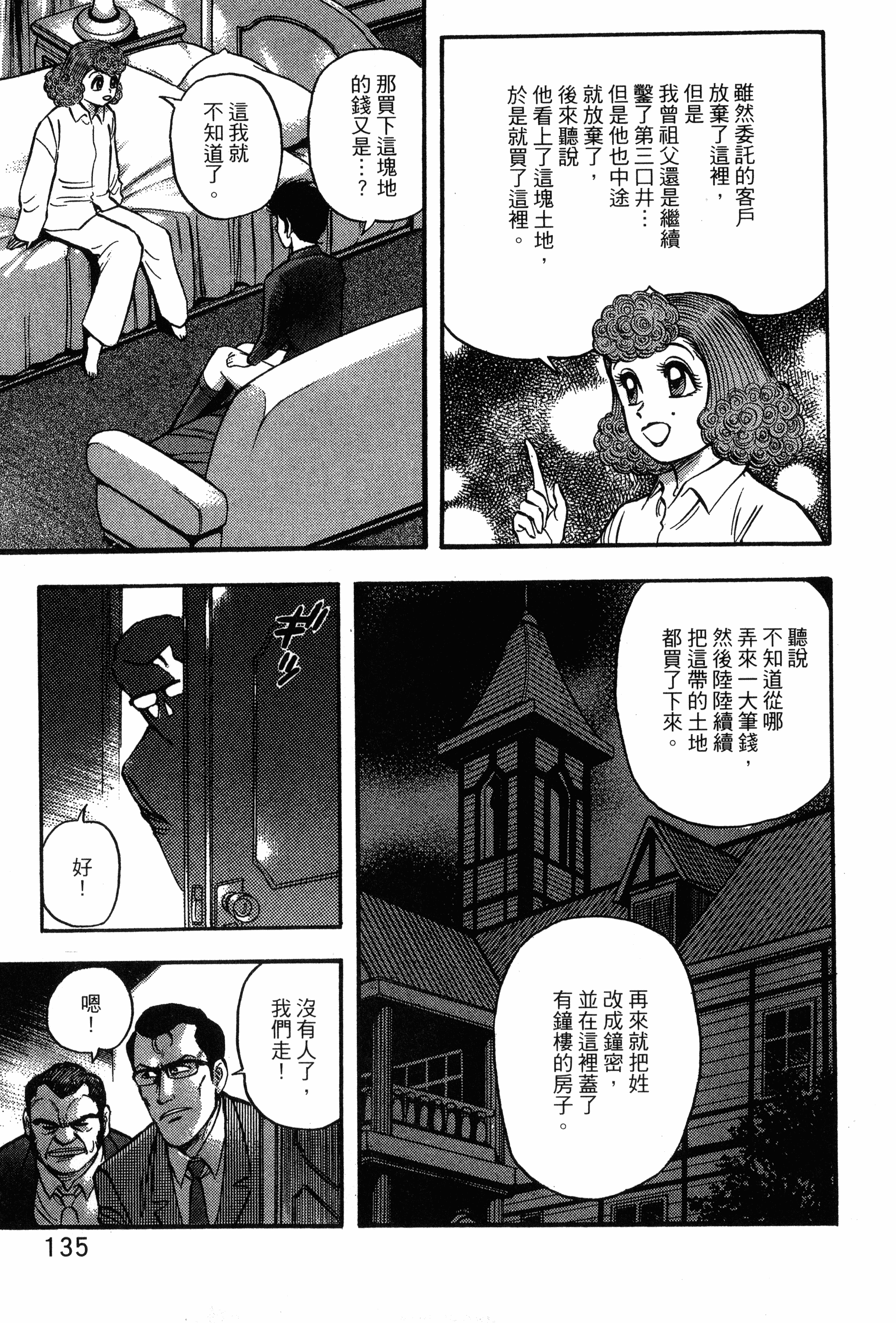 Page 137