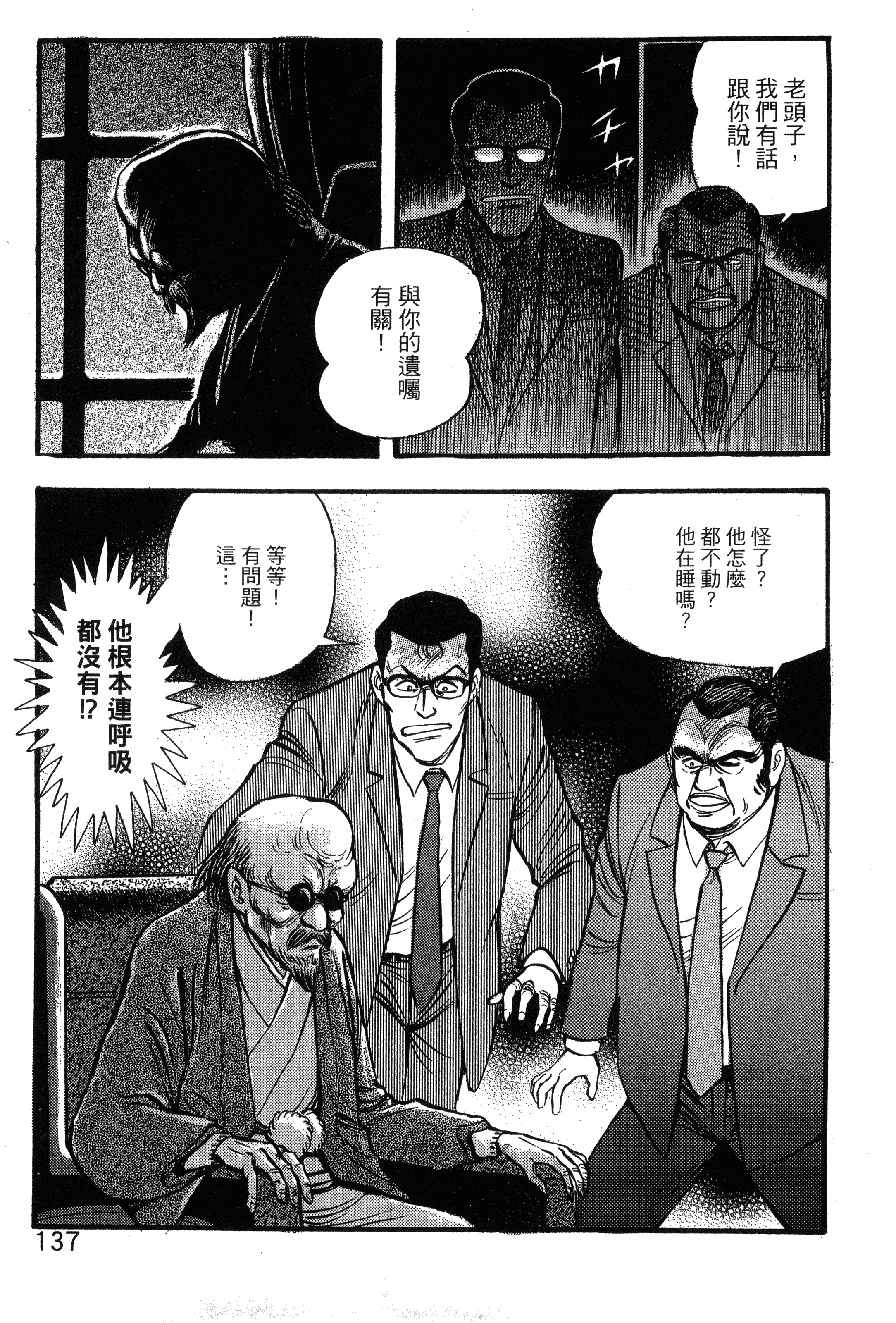 Page 139