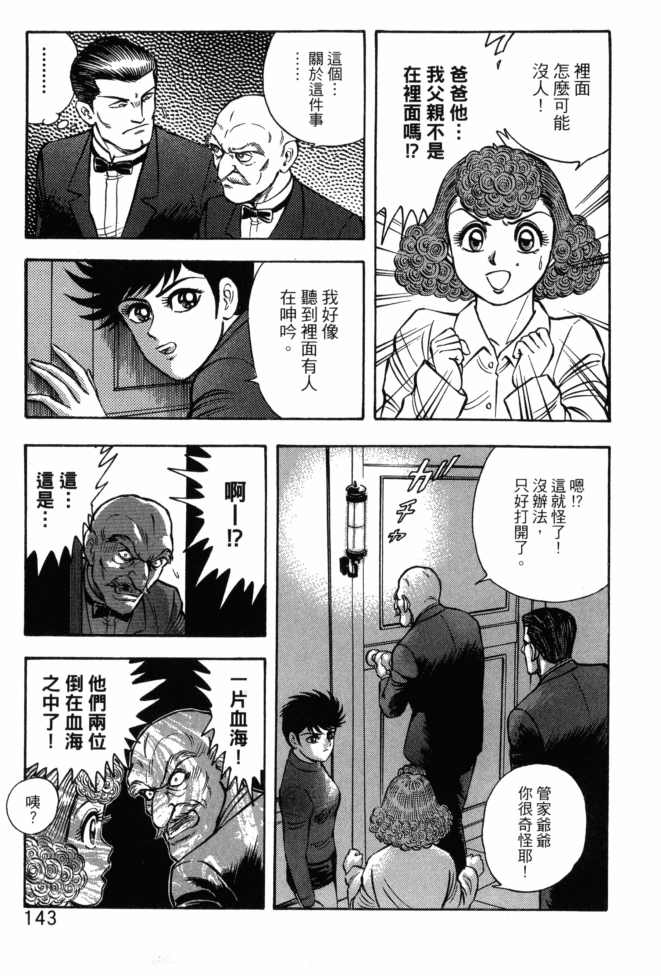 Page 145