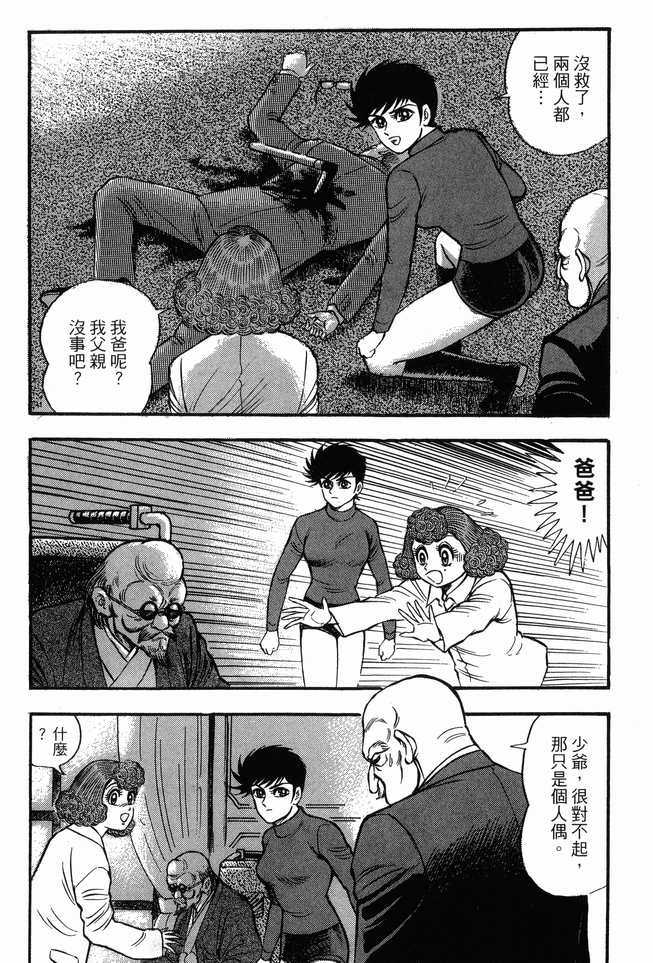 Page 147