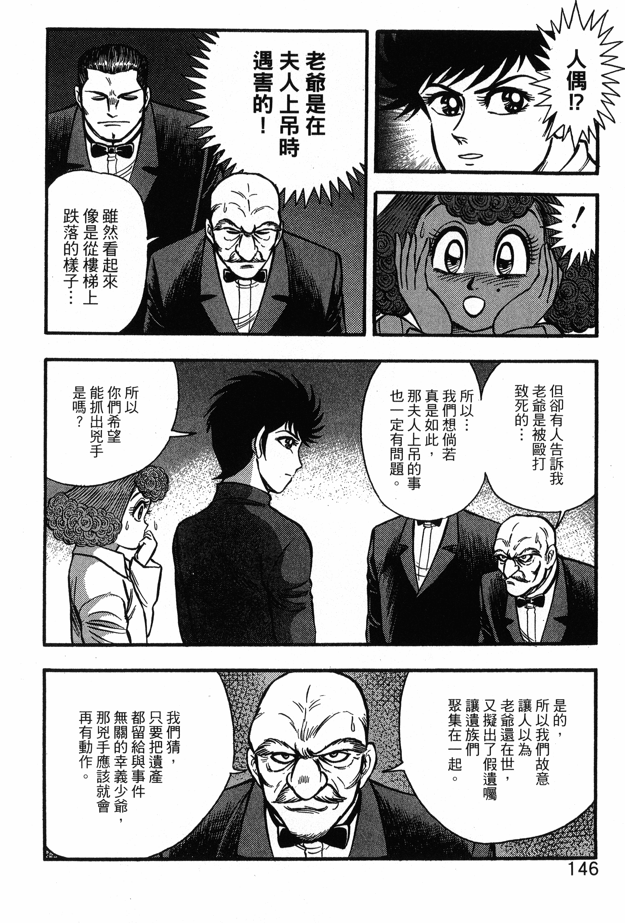 Page 148