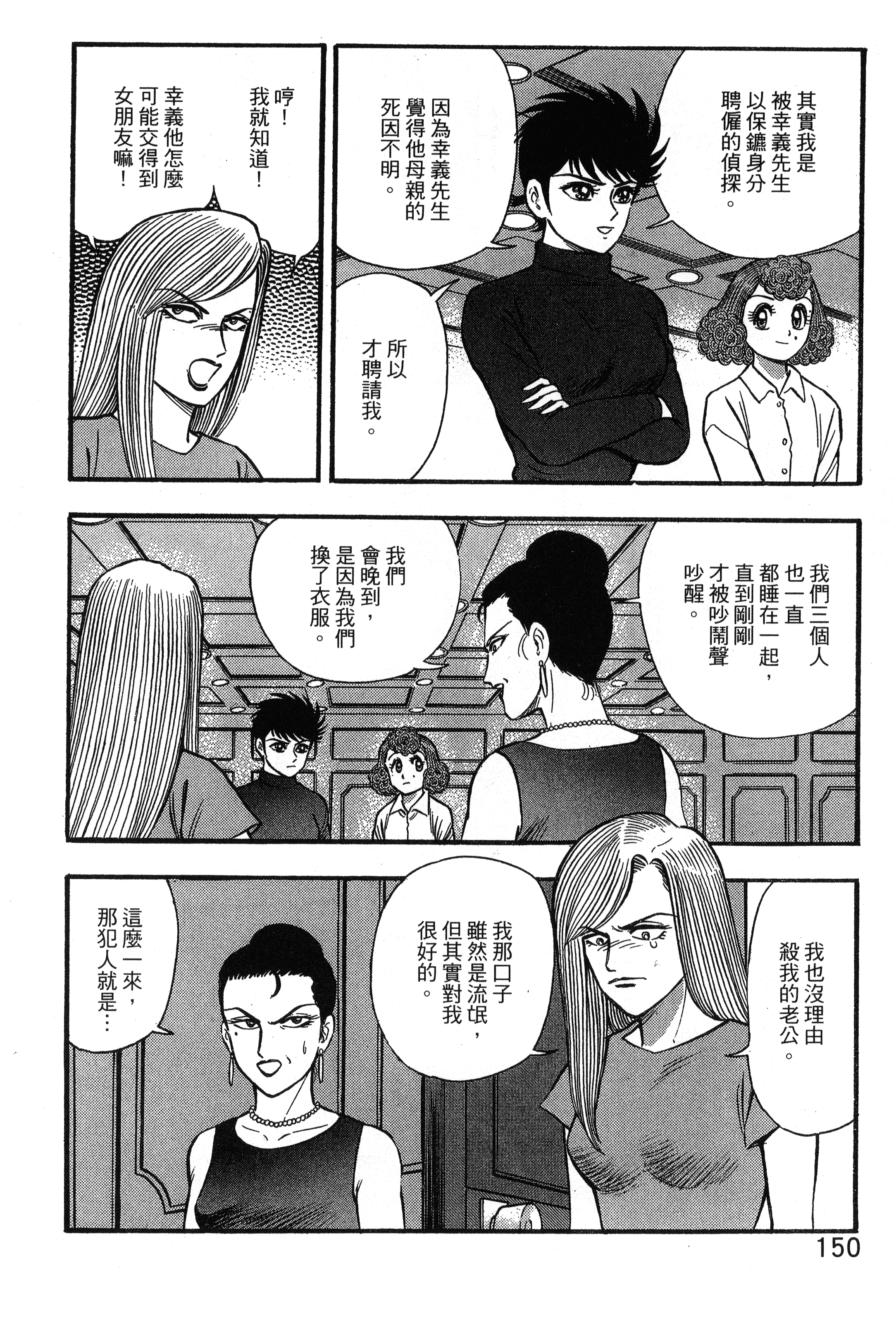 Page 152