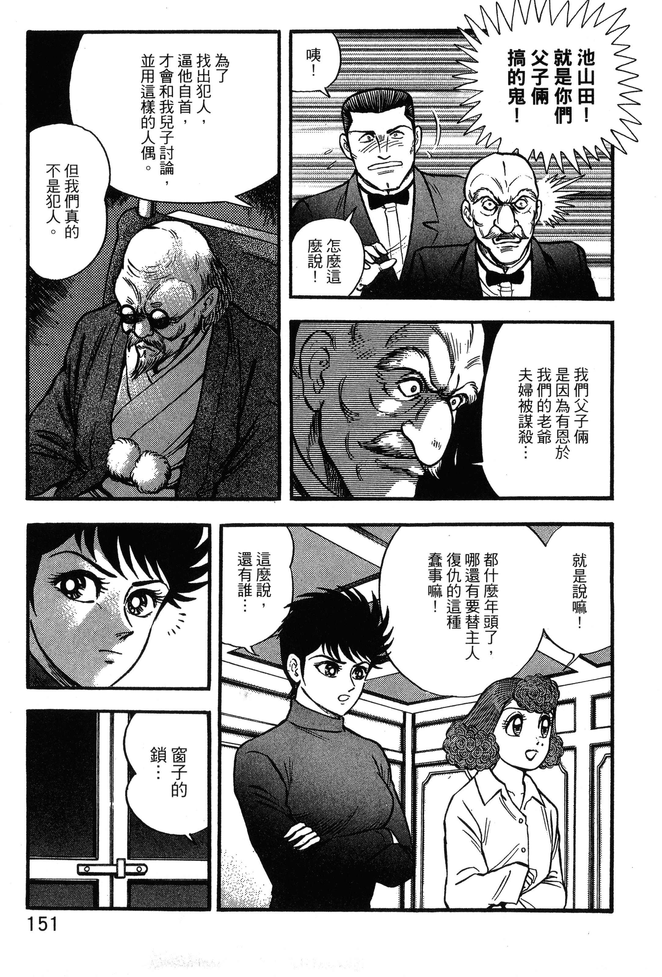 Page 153