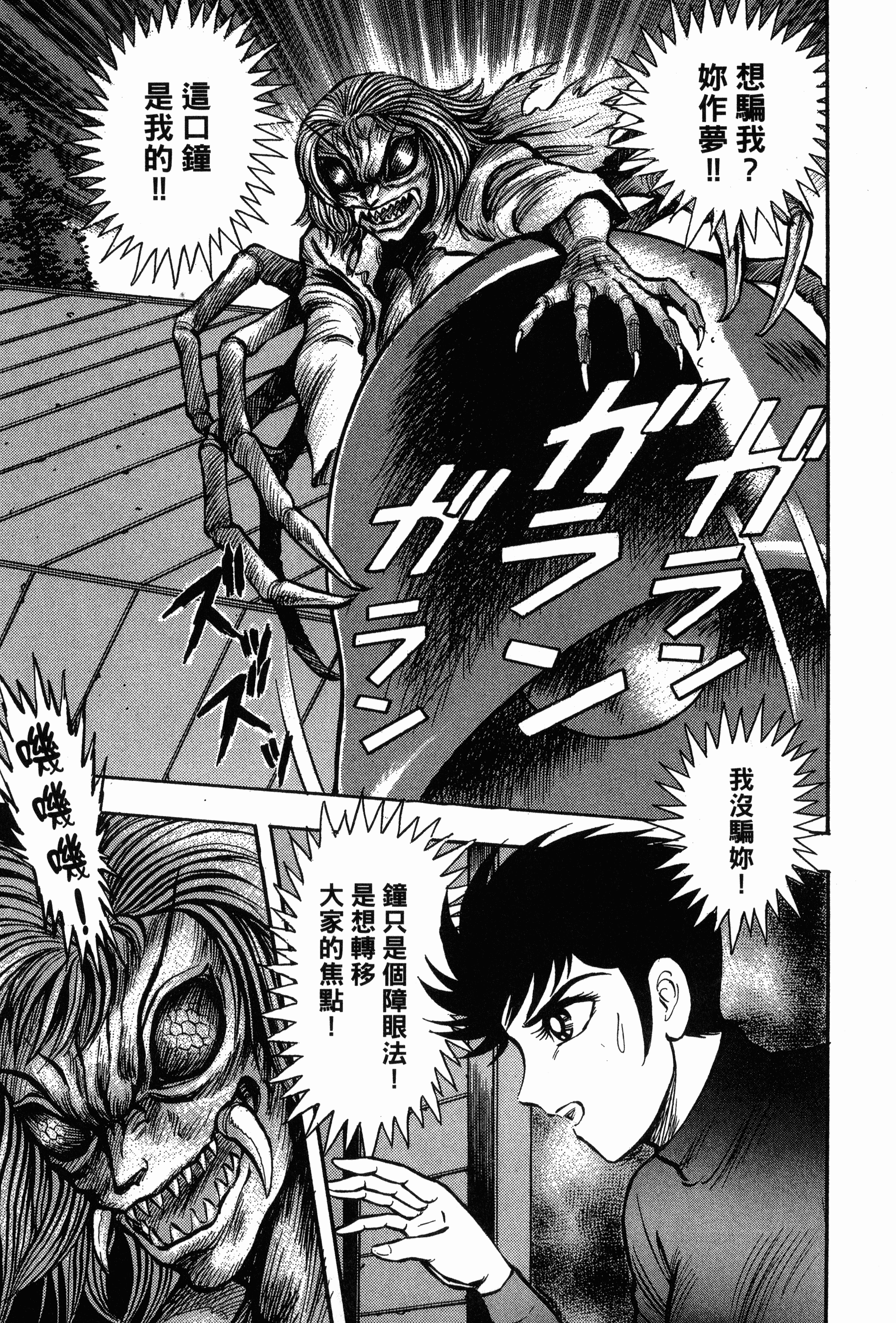 Page 173
